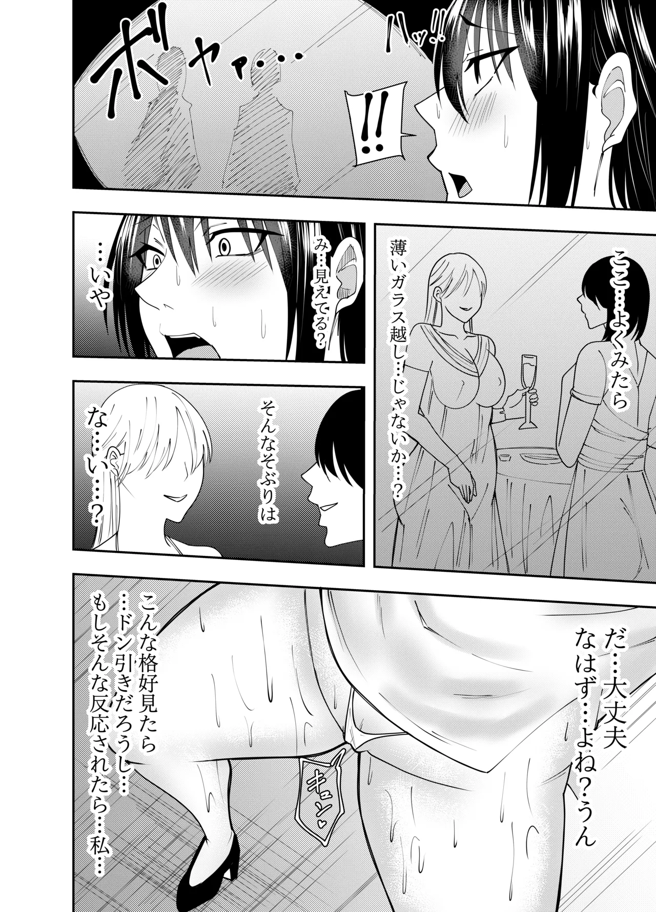 On'na supai shigure Mayumi chikuhara mochimono kensa-hen page 9 original parody - yuri females only hentai manga - read online free