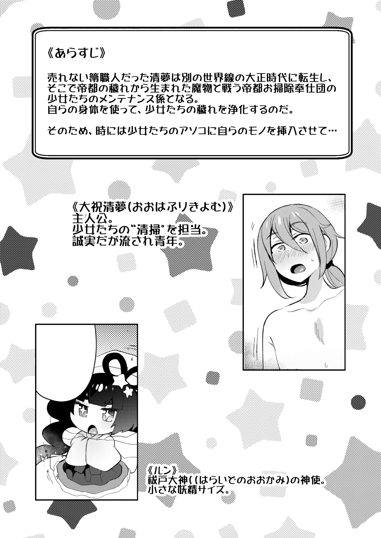 Preview page 2