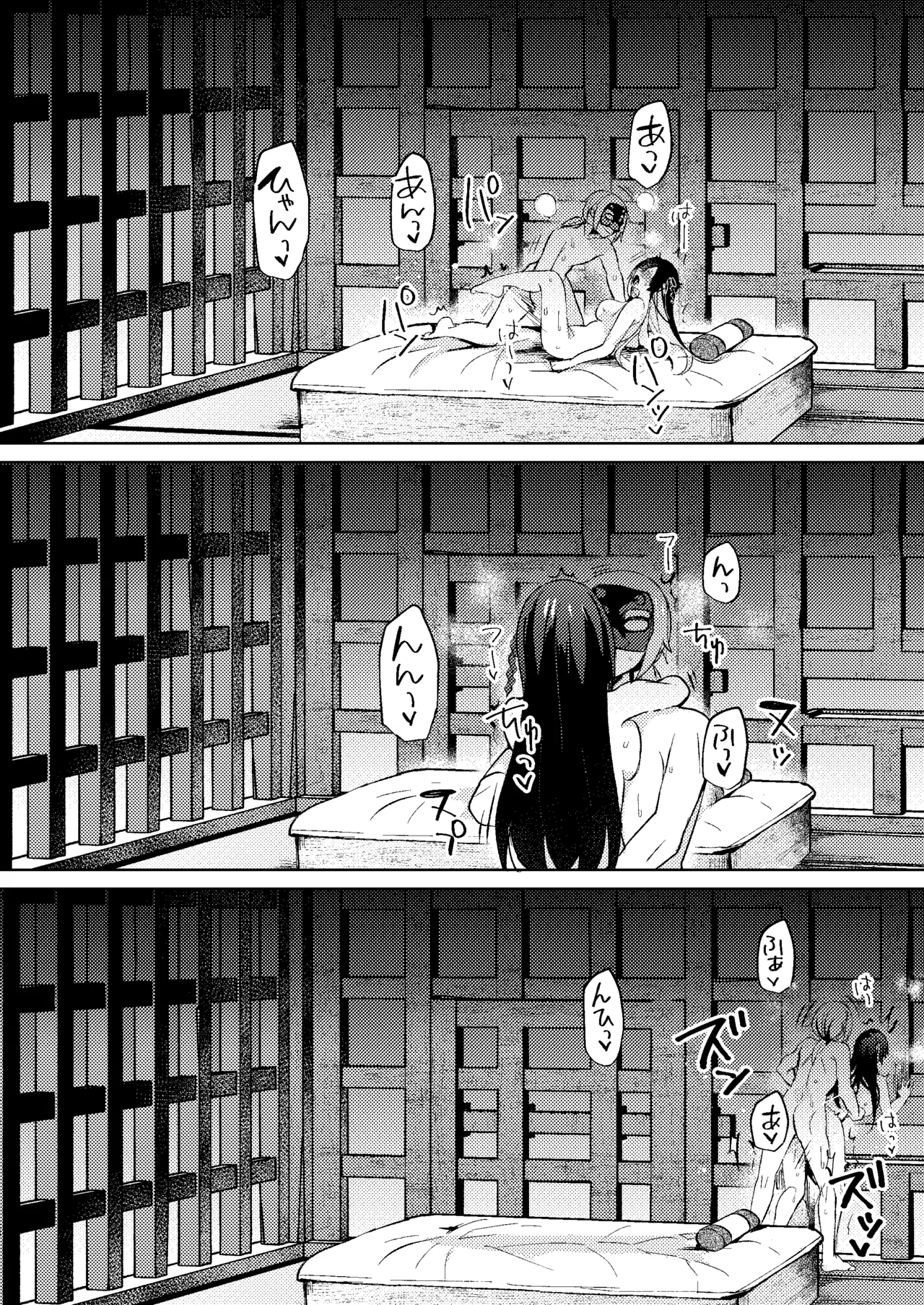 Otona no Osouji - Page 26