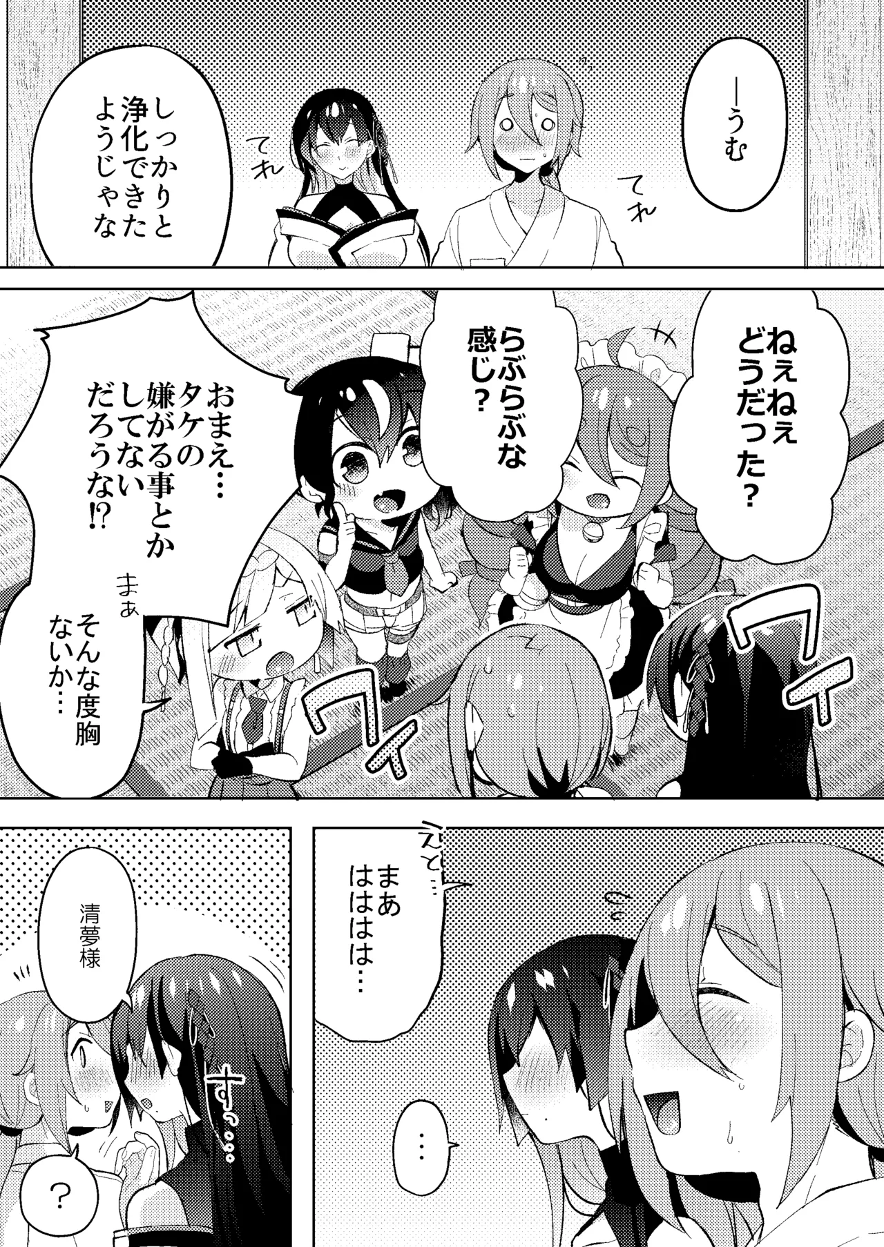 Otona no Osouji page 39 original parody - sole male big breasts hentai manga - read online free