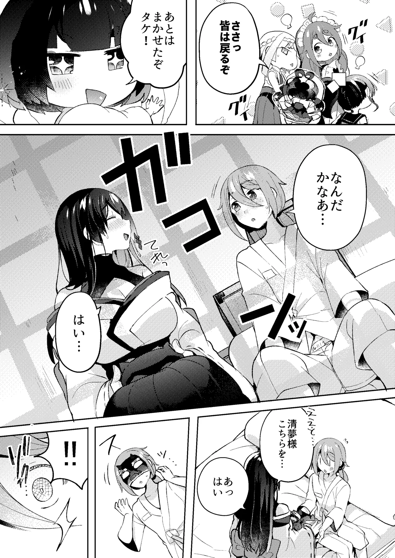 Otona no Osouji page 9 original parody - sole male big breasts hentai manga - read online free