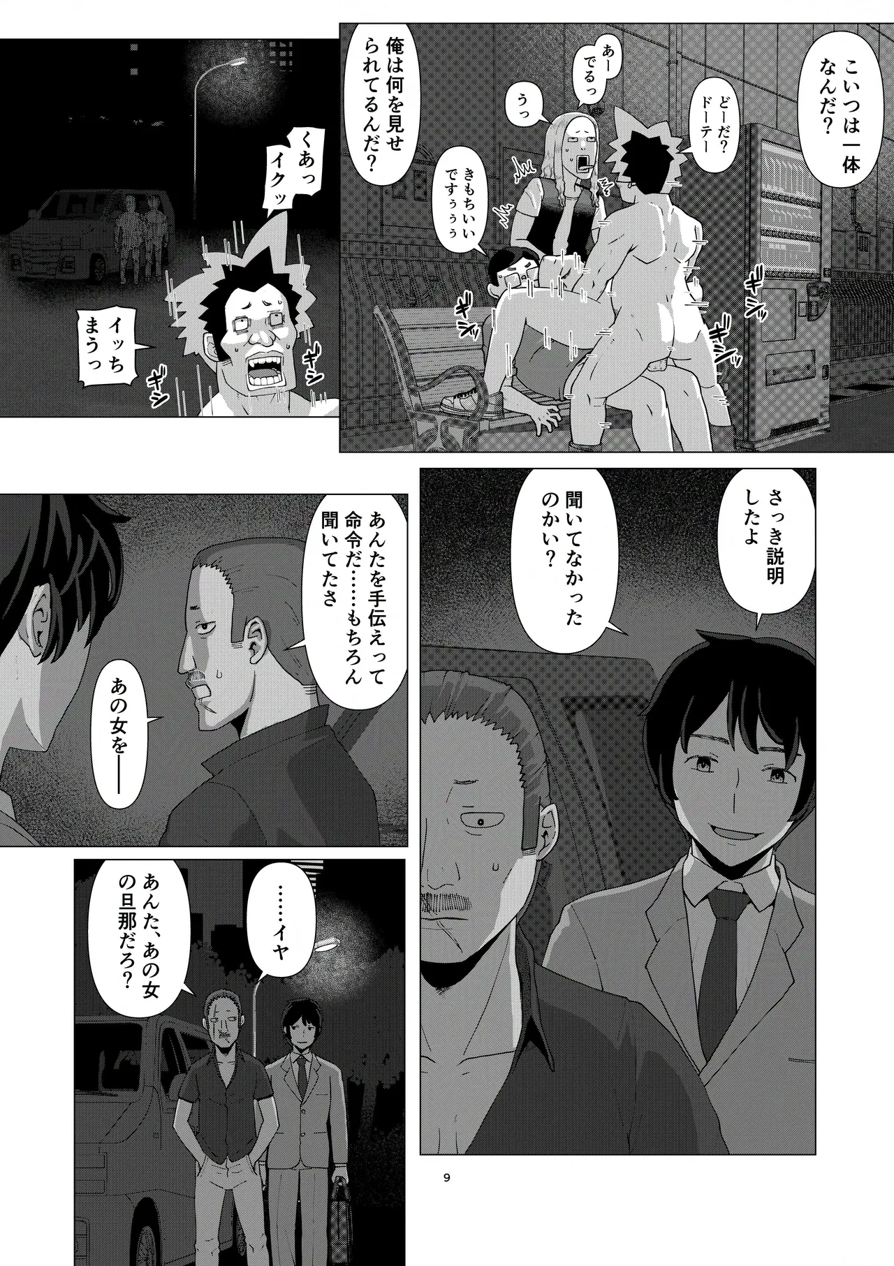 Chieri-san Can't Lose! 3 - A Perverted Toilet Wife Who Can Be Fertilized With Anyone's Sperm With Her Husband's Approval - Volume 5 page 11 original parody - sole female nakadashi hentai manga - read online free