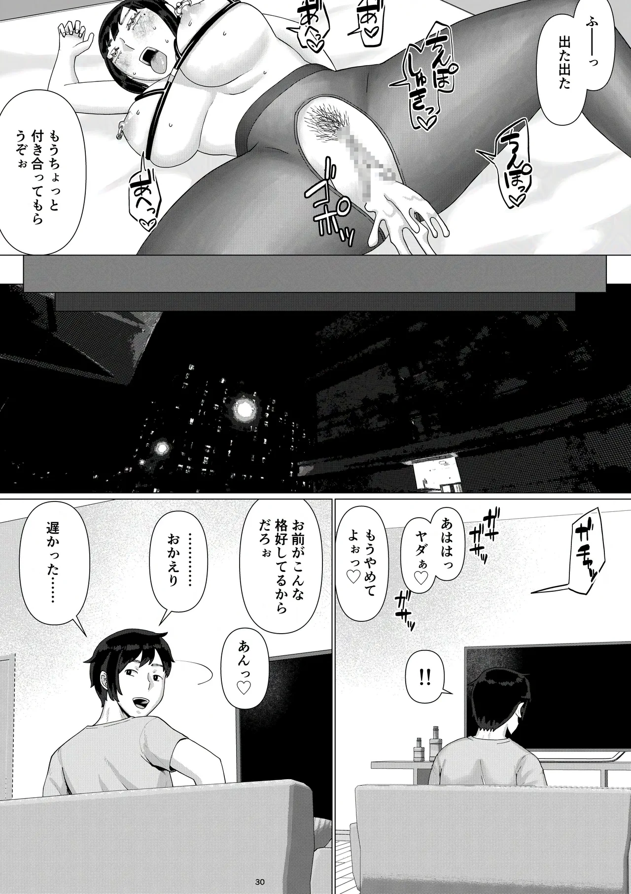 Chieri-san Can't Lose! 3 - A Perverted Toilet Wife Who Can Be Fertilized With Anyone's Sperm With Her Husband's Approval - Volume 5 page 32 original parody - piercing group hentai manga - read online free