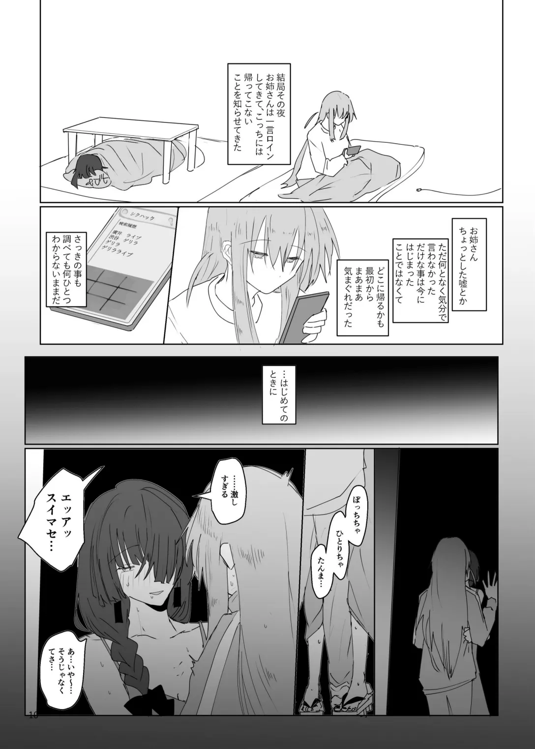 Pink medicine page 11 featuring hitori gotou bocchi the rock parody - females only sex toys hentai manga - read online free