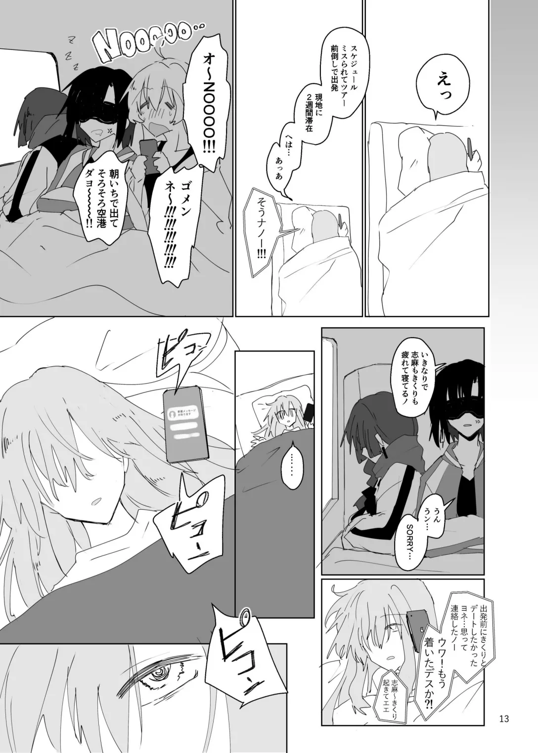 Pink medicine page 14 featuring hitori gotou bocchi the rock parody - females only sex toys hentai manga - read online free