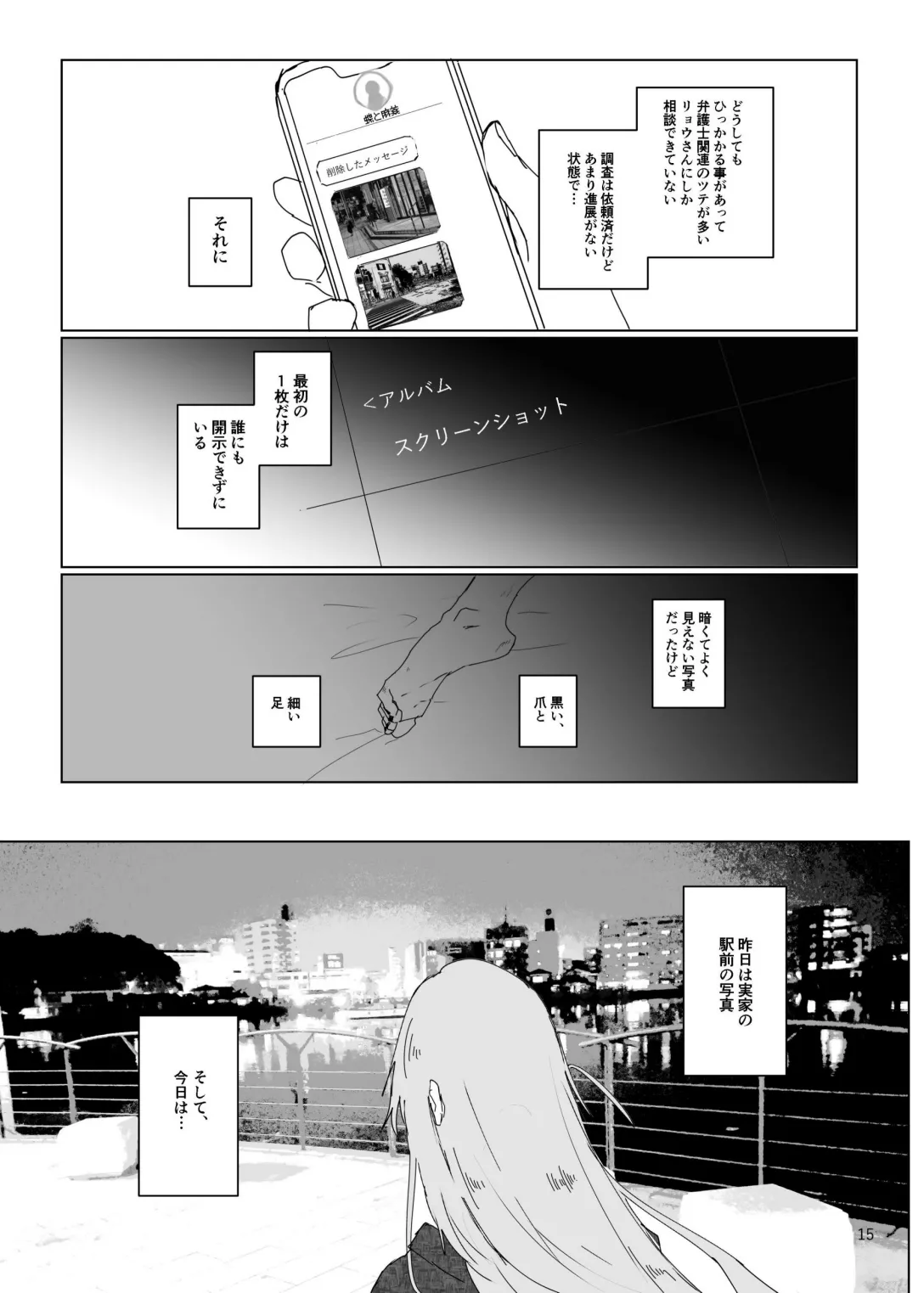 Pink medicine page 16 featuring hitori gotou bocchi the rock parody - females only sex toys hentai manga - read online free