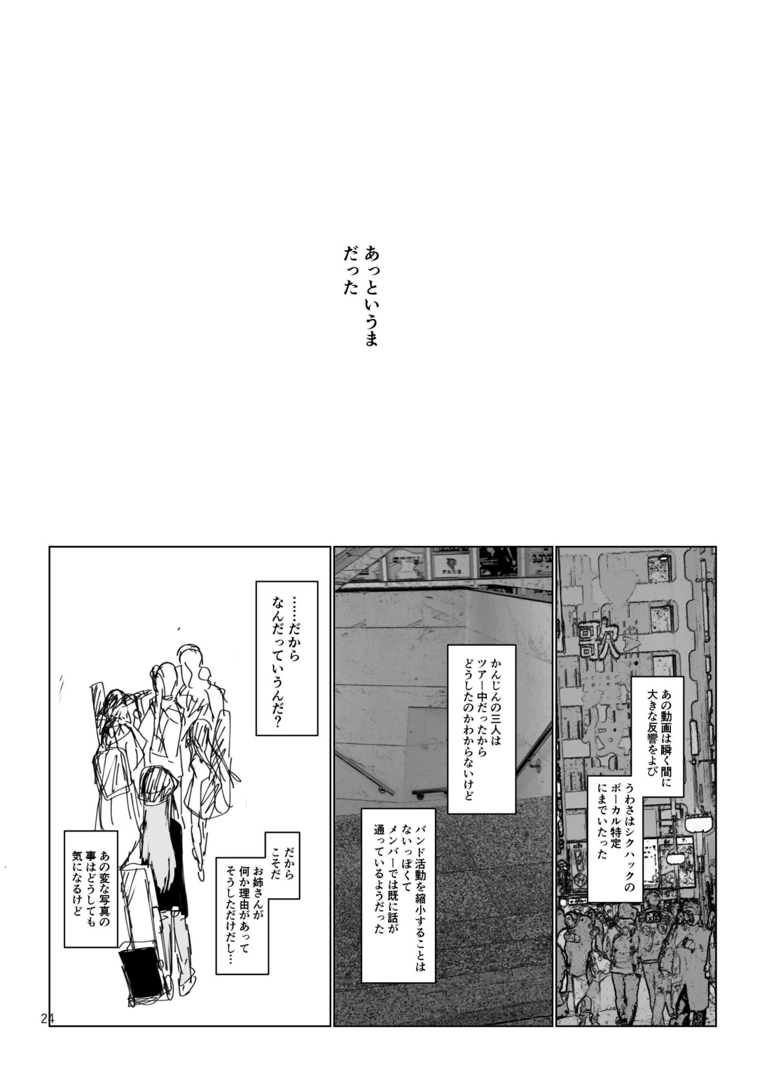 Pink medicine page 25 featuring kikuri hiroi bocchi the rock parody - yuri females only hentai manga - read online free