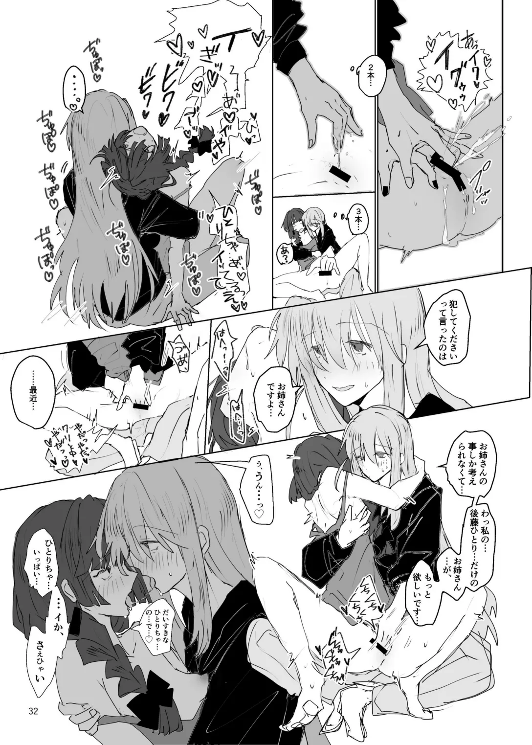 Pink medicine page 33 featuring kikuri hiroi bocchi the rock parody - yuri females only hentai manga - read online free