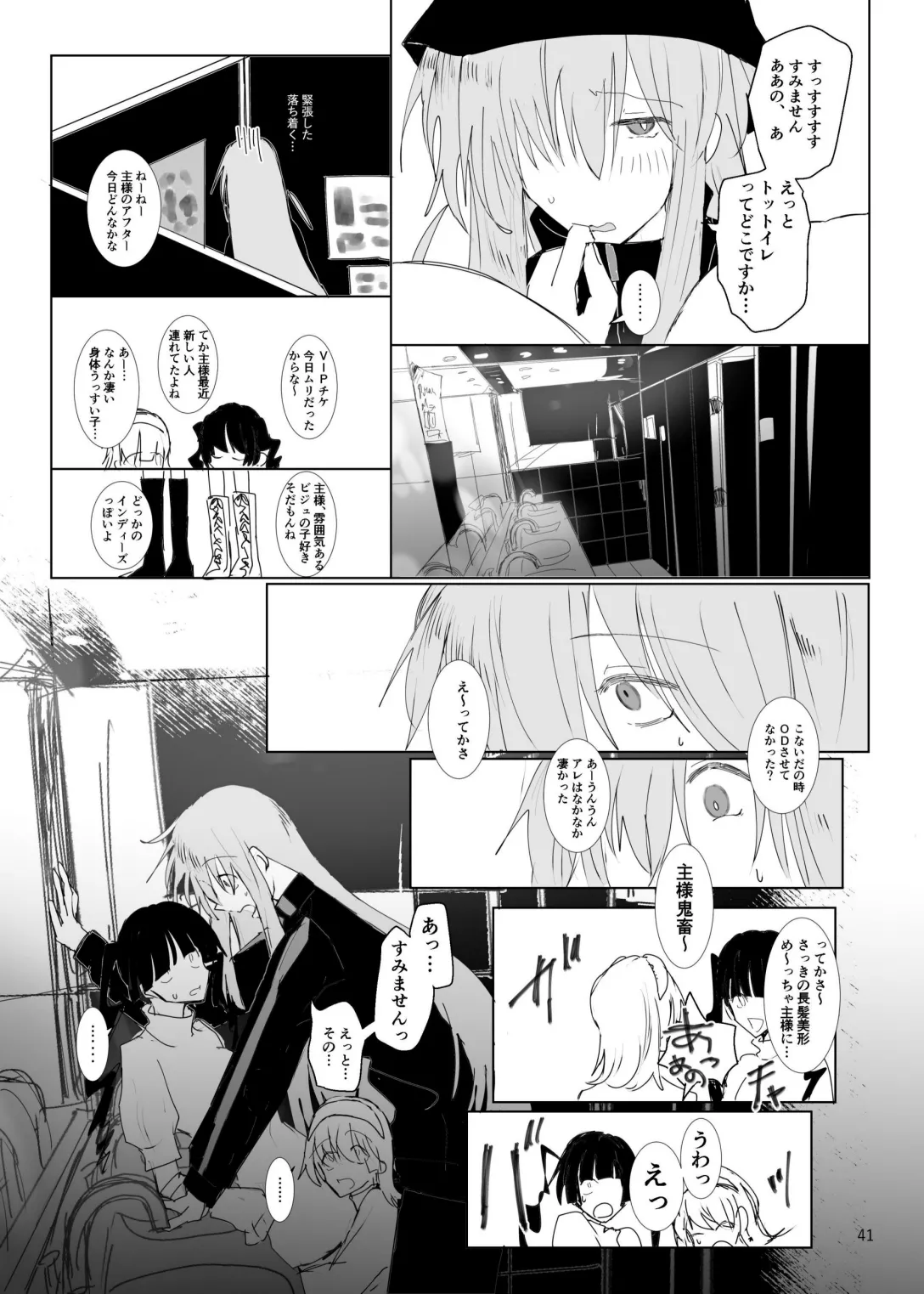 Pink medicine page 42 featuring hitori gotou bocchi the rock parody - females only sex toys hentai manga - read online free