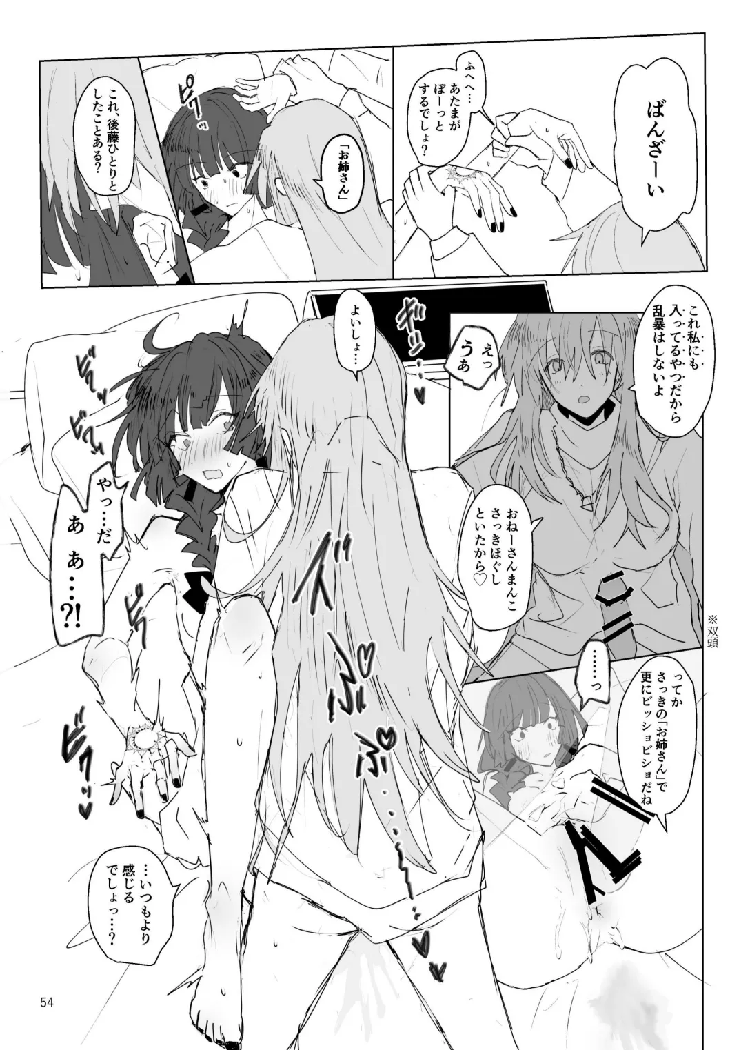 Pink medicine page 55 featuring hitori gotou bocchi the rock parody - females only sex toys hentai manga - read online free