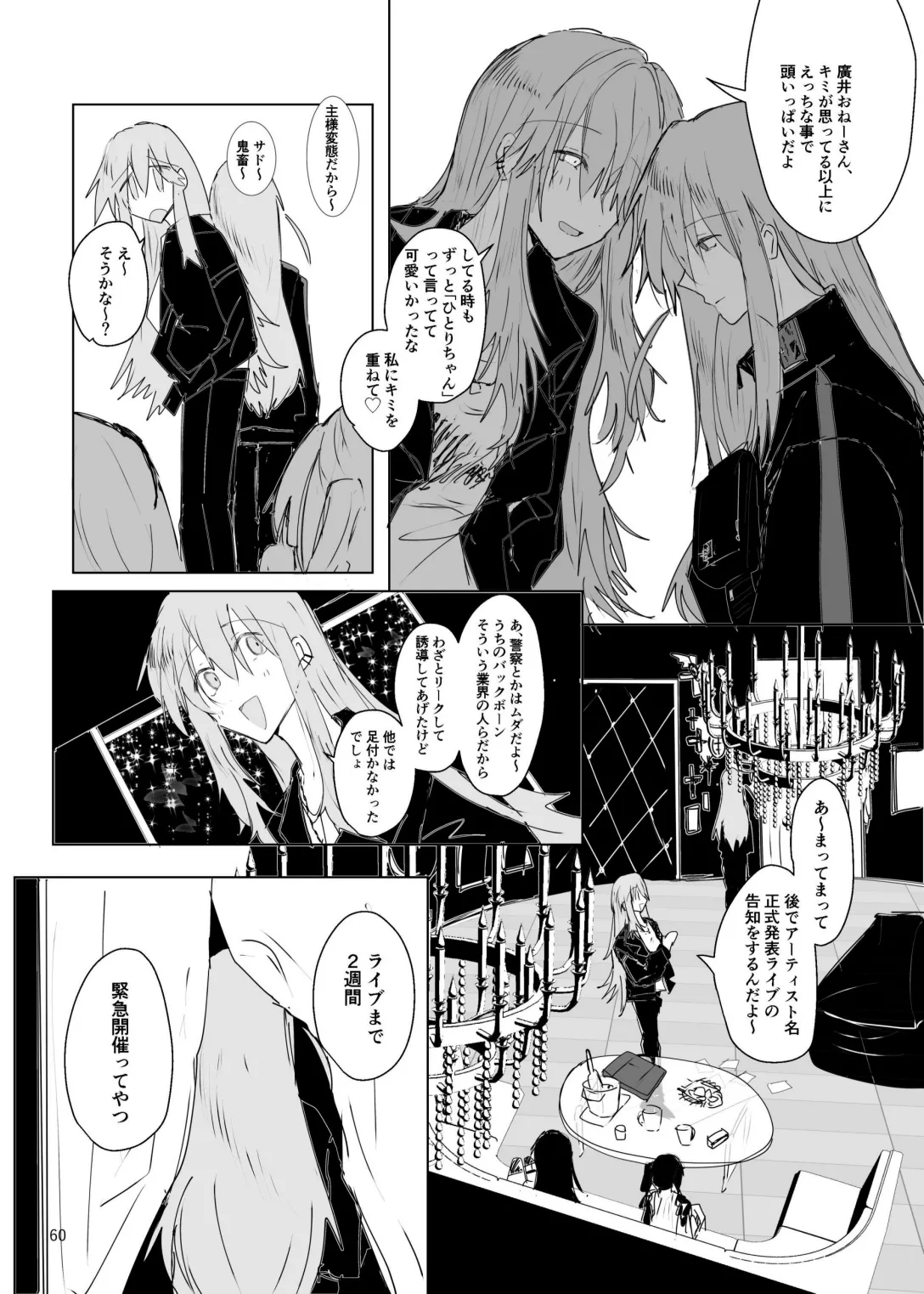 Pink medicine page 61 featuring hitori gotou bocchi the rock parody - females only sex toys hentai manga - read online free