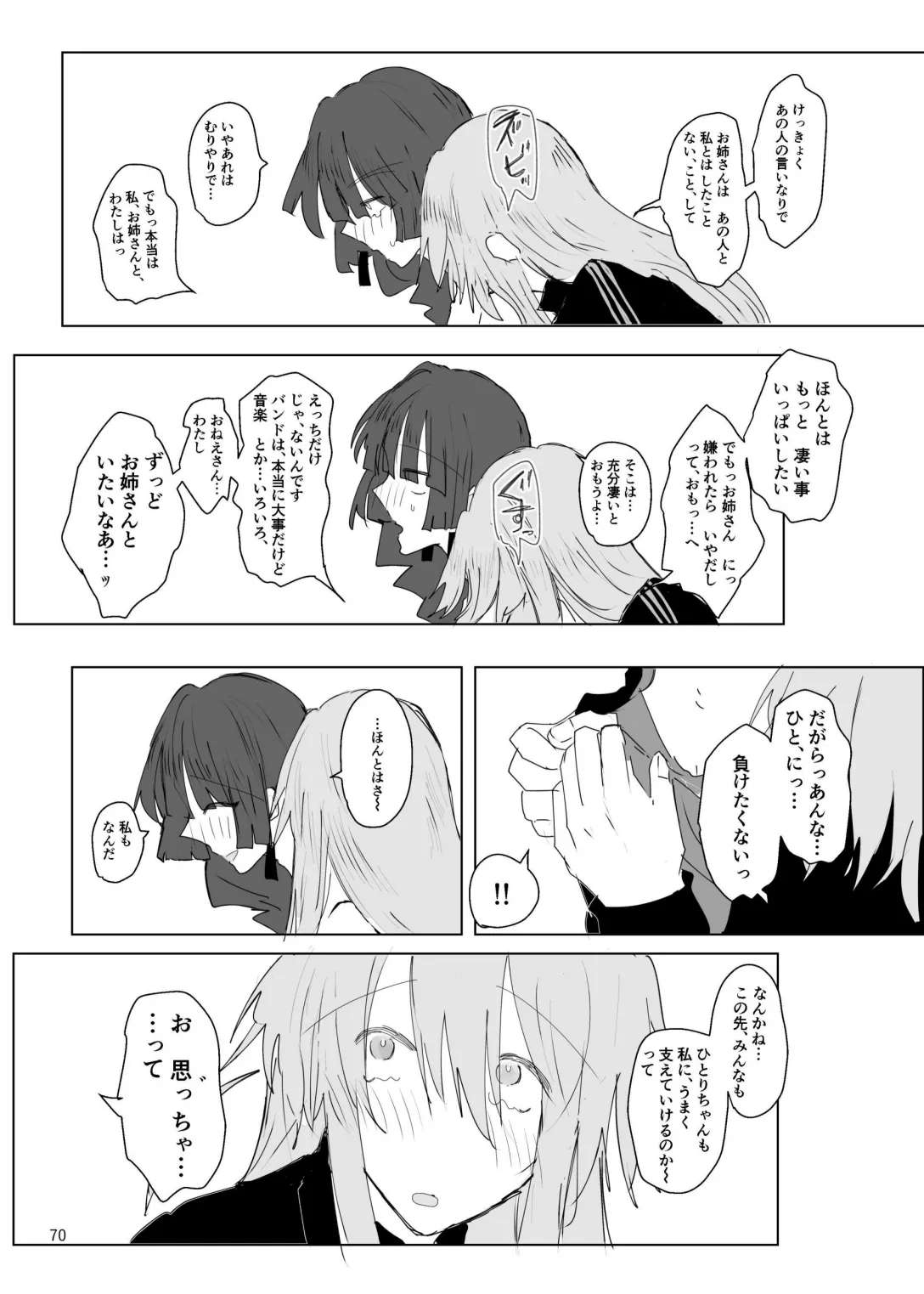 Pink medicine page 71 featuring hitori gotou bocchi the rock parody - females only sex toys hentai manga - read online free