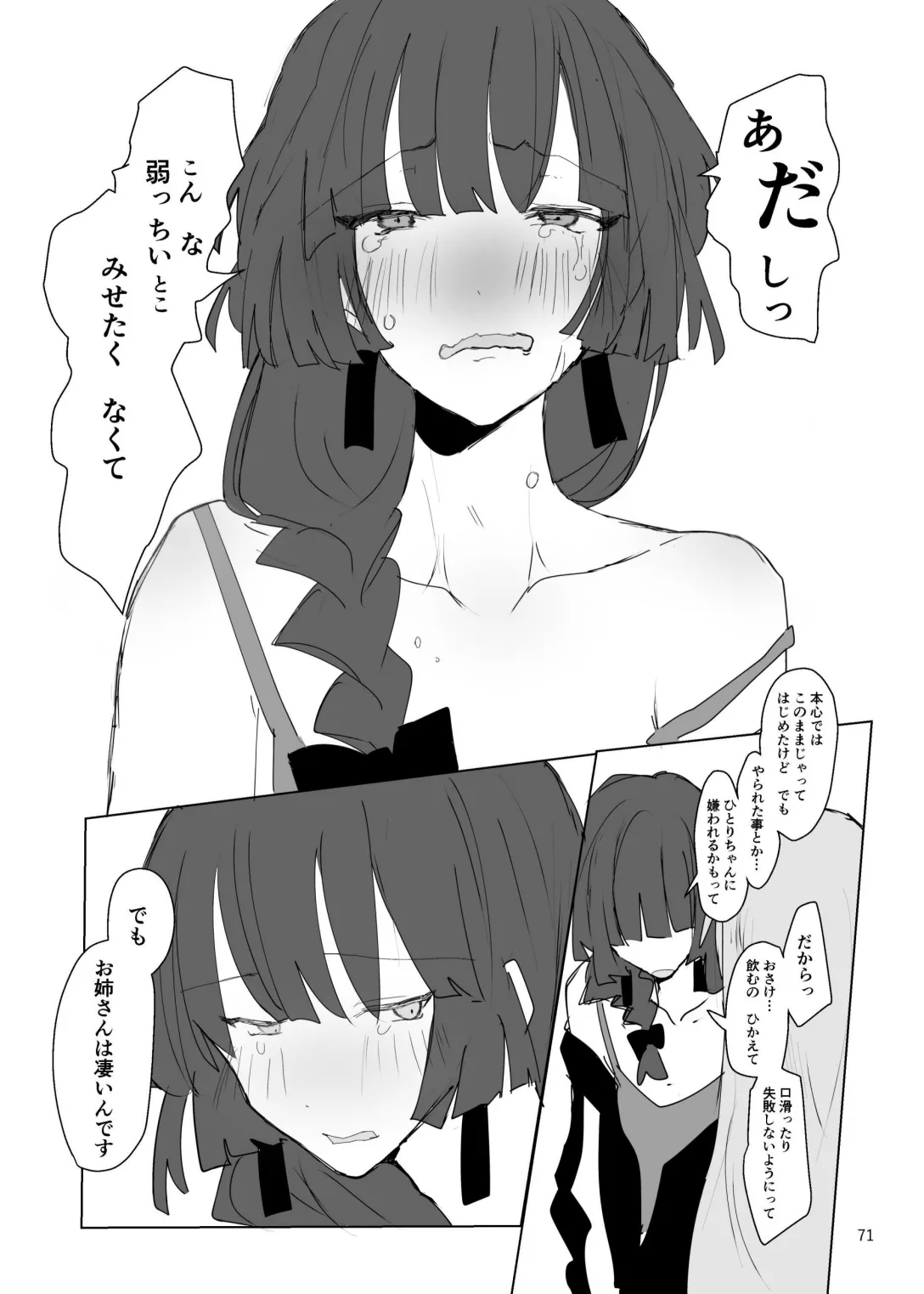 Pink medicine page 72 featuring kikuri hiroi bocchi the rock parody - yuri females only hentai manga - read online free