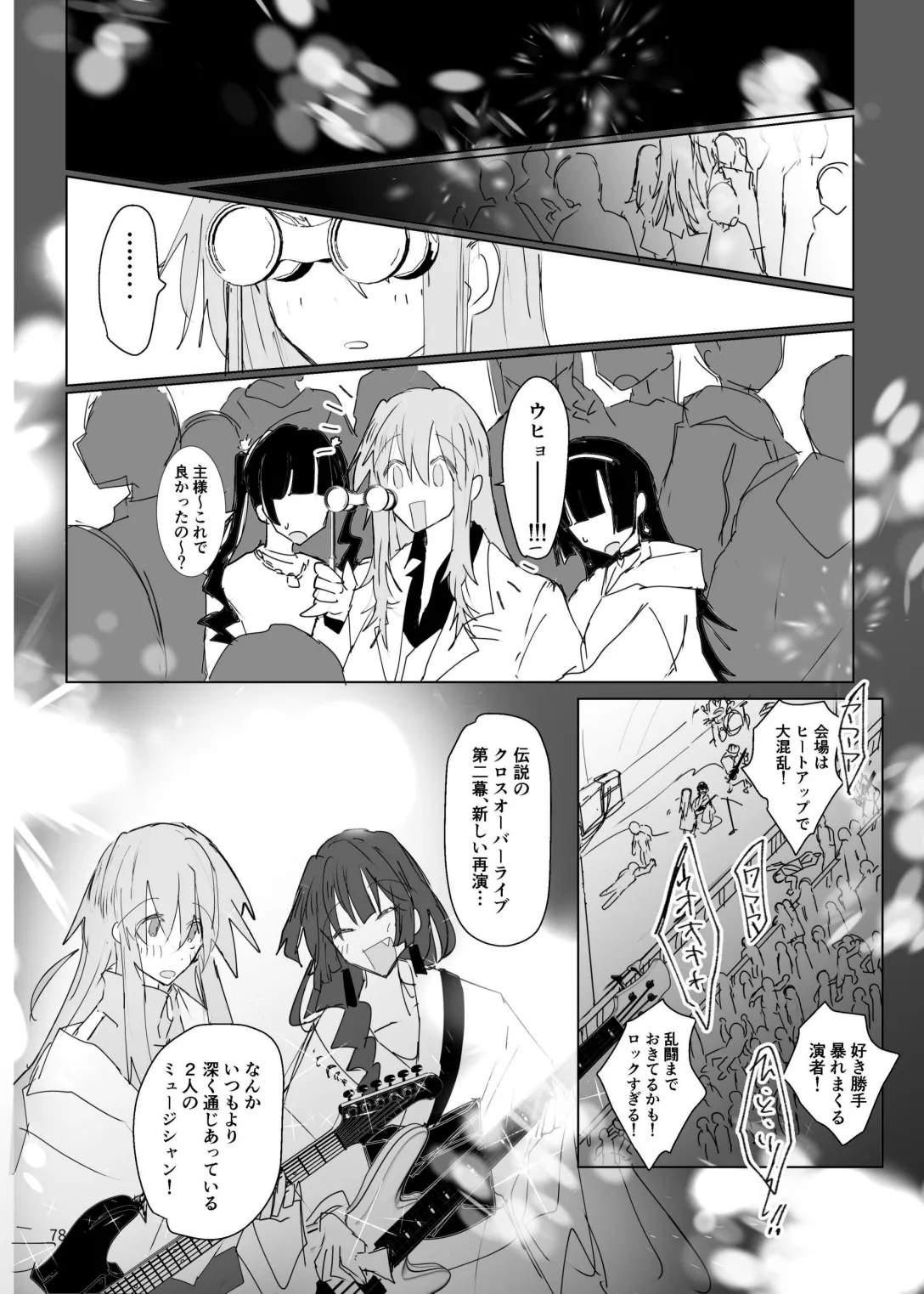 Pink medicine page 79 featuring hitori gotou bocchi the rock parody - females only sex toys hentai manga - read online free