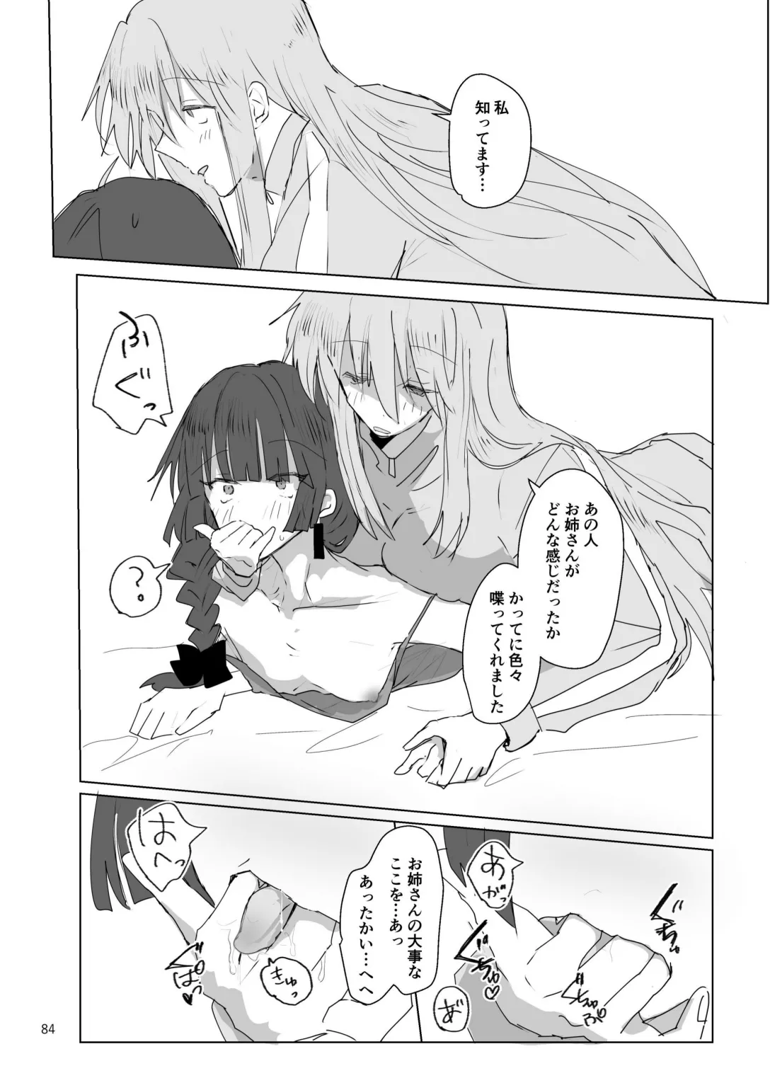 Pink medicine page 85 featuring kikuri hiroi bocchi the rock parody - yuri females only hentai manga - read online free