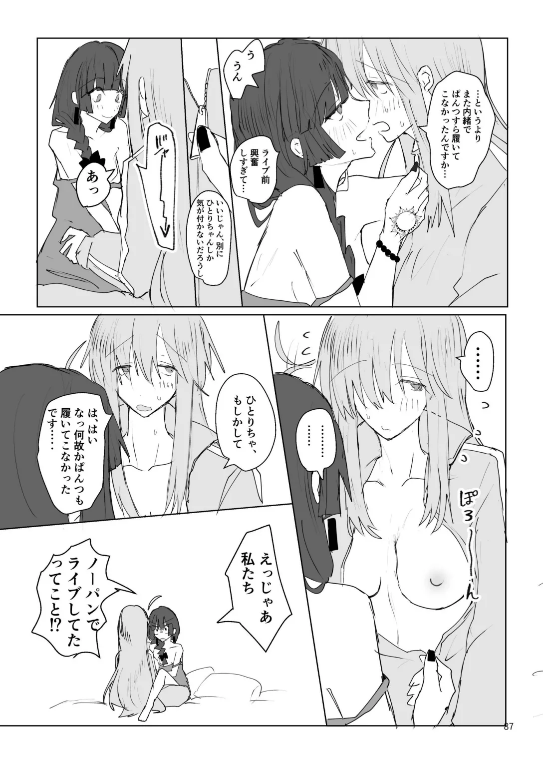 Pink medicine page 88 featuring kikuri hiroi bocchi the rock parody - yuri females only hentai manga - read online free