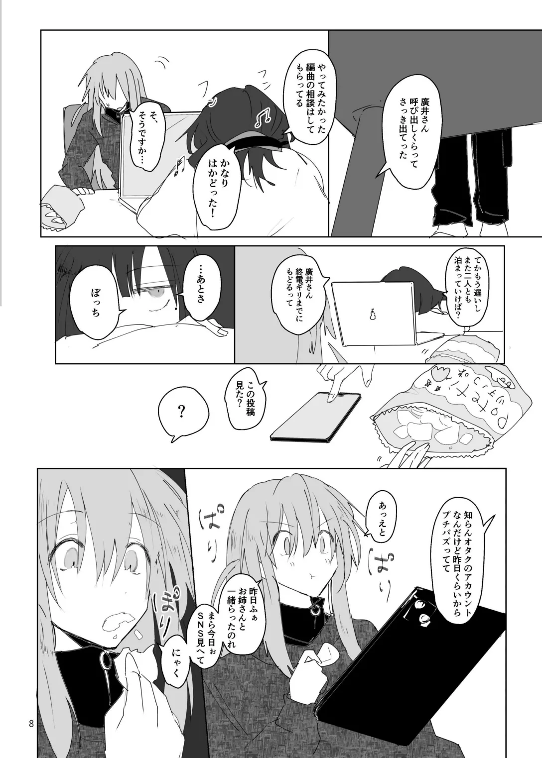 Pink medicine page 9 featuring hitori gotou bocchi the rock parody - females only sex toys hentai manga - read online free