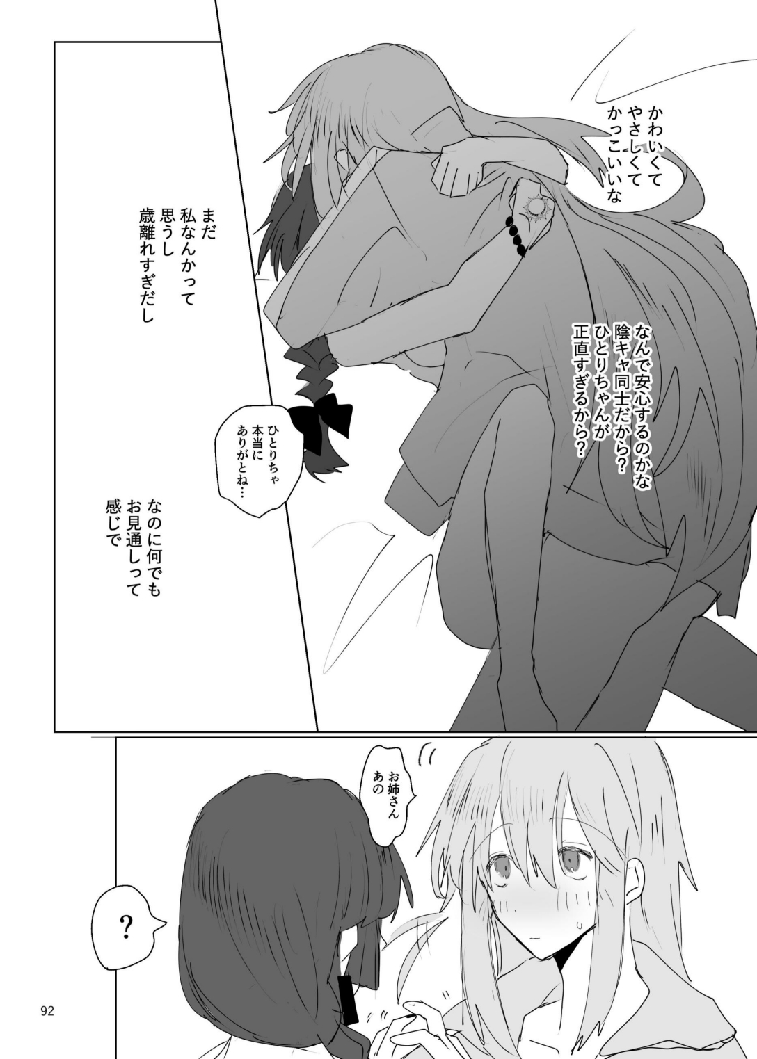 Pink medicine page 93 featuring kikuri hiroi bocchi the rock parody - yuri females only hentai manga - read online free