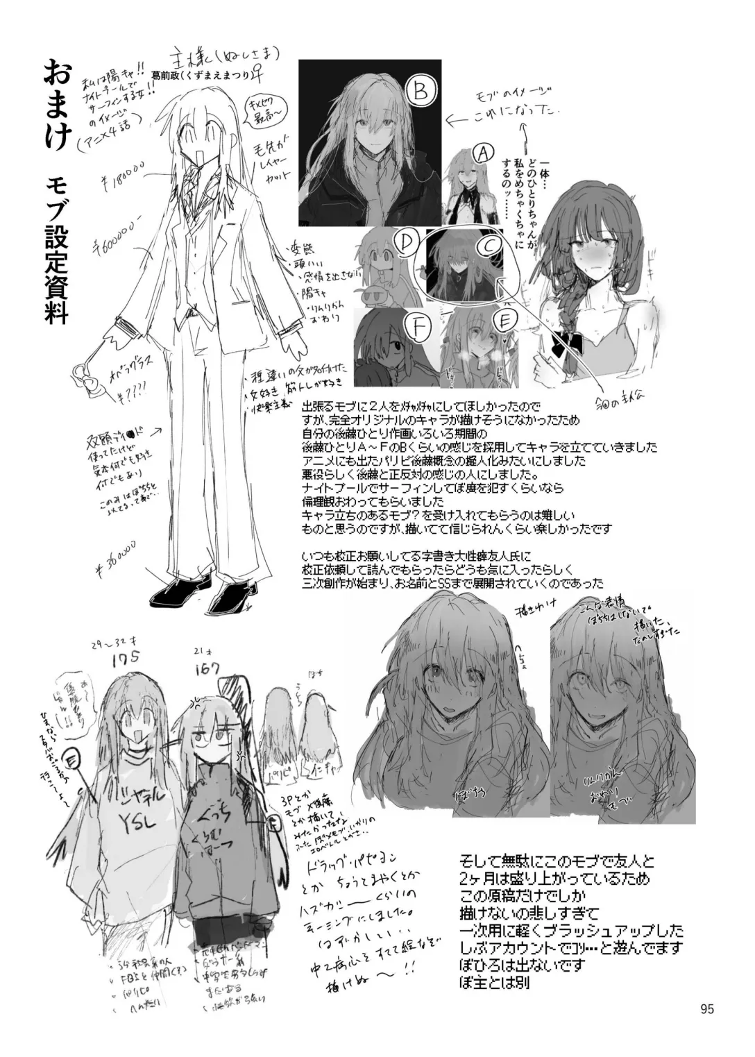 Pink medicine page 96 featuring hitori gotou bocchi the rock parody - females only sex toys hentai manga - read online free