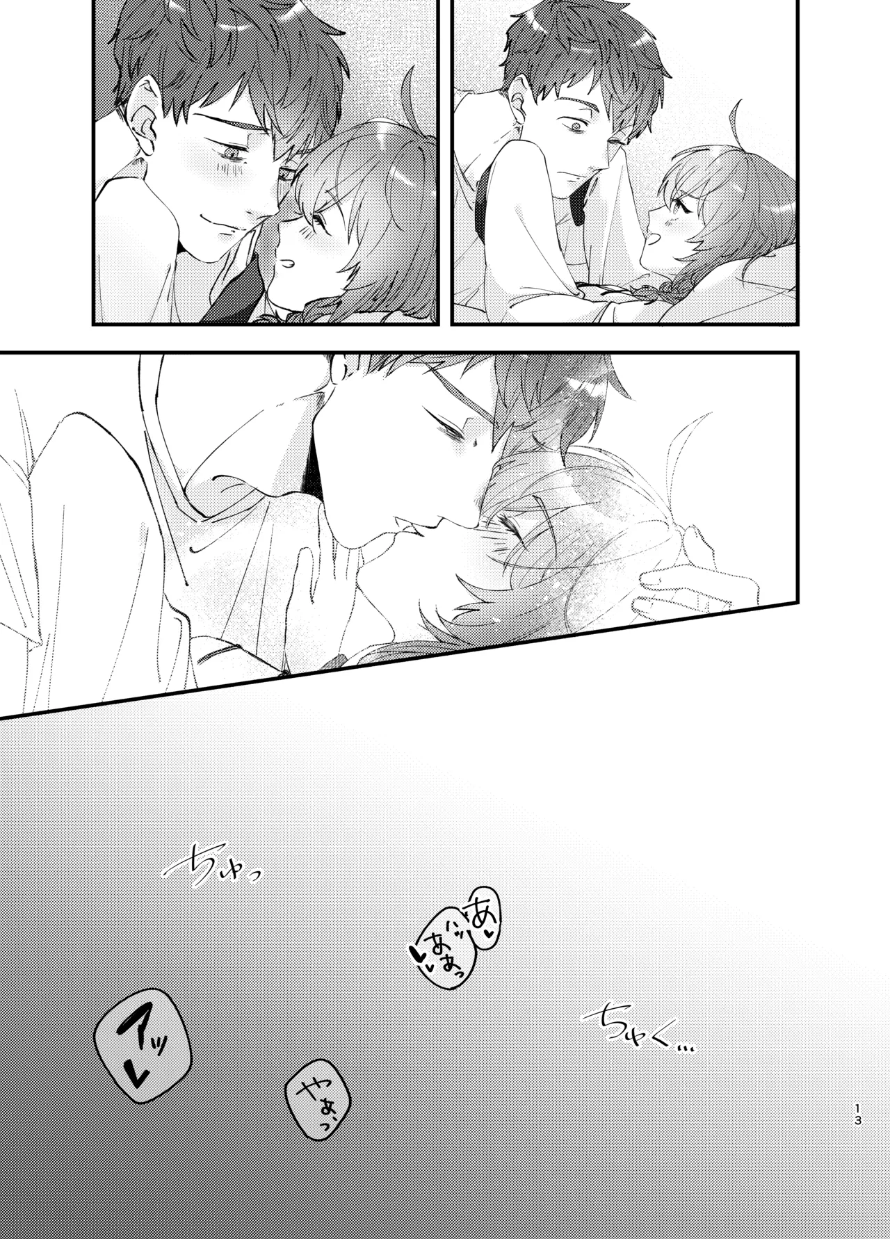 Shinkon Tsuma wa Kodomo Atsukai Okirai page 12 featuring gudako fate grand order parody - big breasts hentai manga - read online free