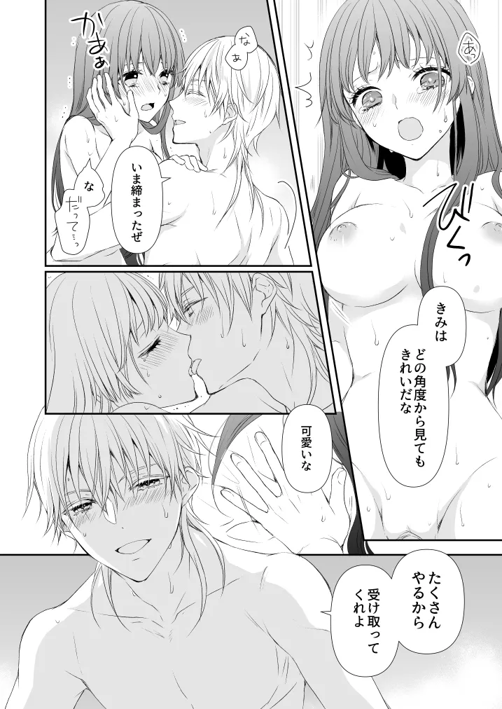 Hanachirusato page 18 featuring tsurumaru kuninaga touken ranbu parody - read online free