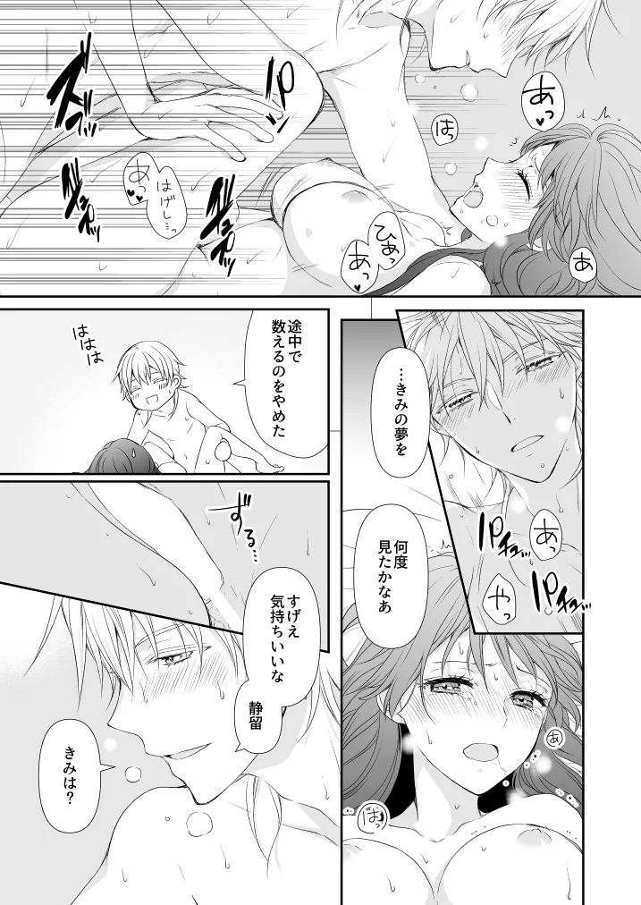 Hanachirusato page 19 featuring tsurumaru kuninaga touken ranbu parody - read online free