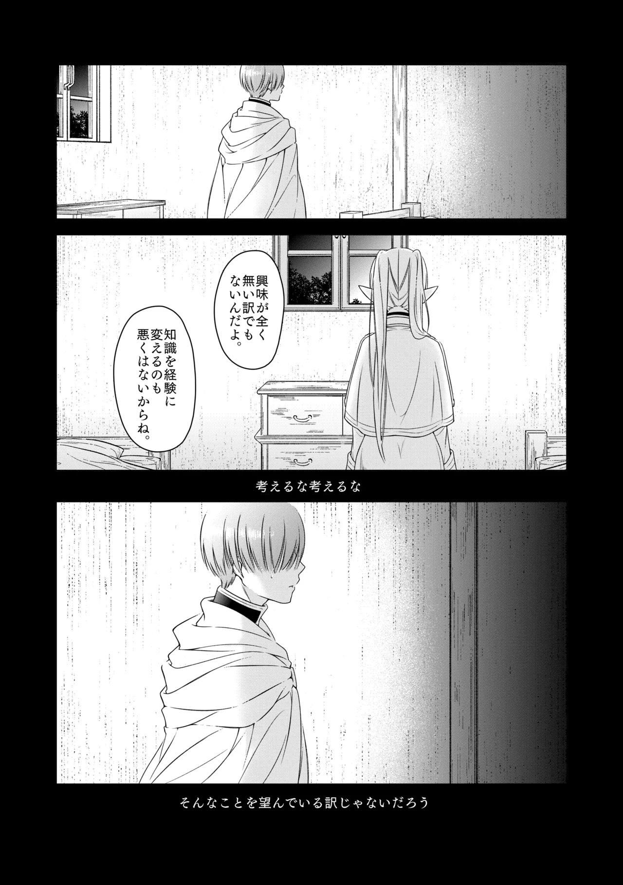 good night page 16 featuring frieren sousou no frieren parody - elf small breasts hentai manga - read online free