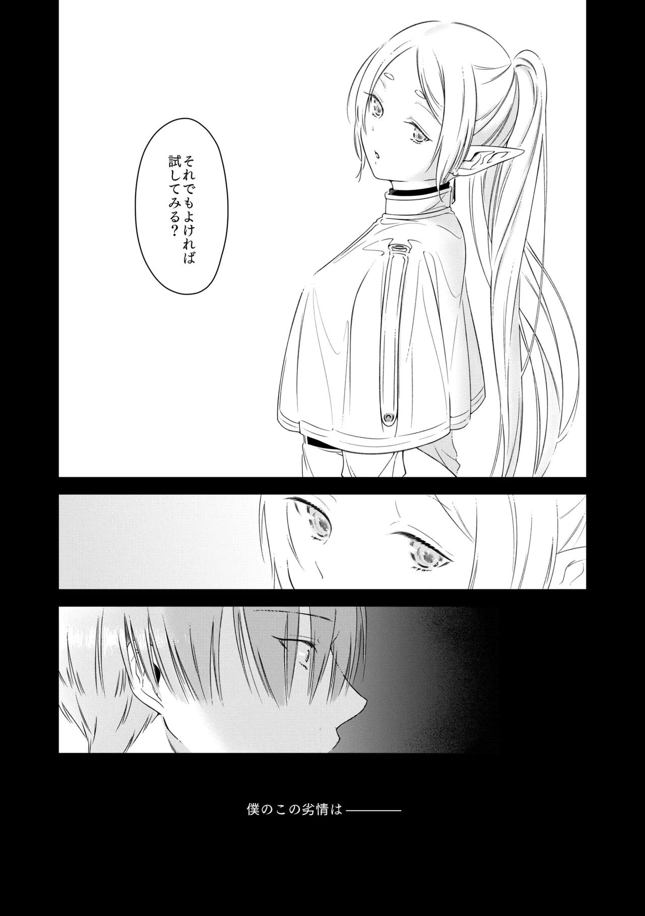 good night page 18 featuring frieren sousou no frieren parody - elf small breasts hentai manga - read online free