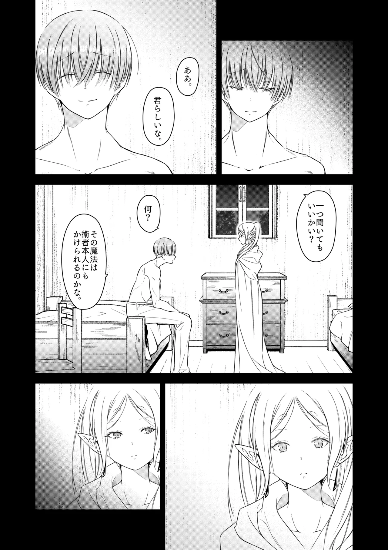 good night page 28 featuring frieren sousou no frieren parody - elf small breasts hentai manga - read online free