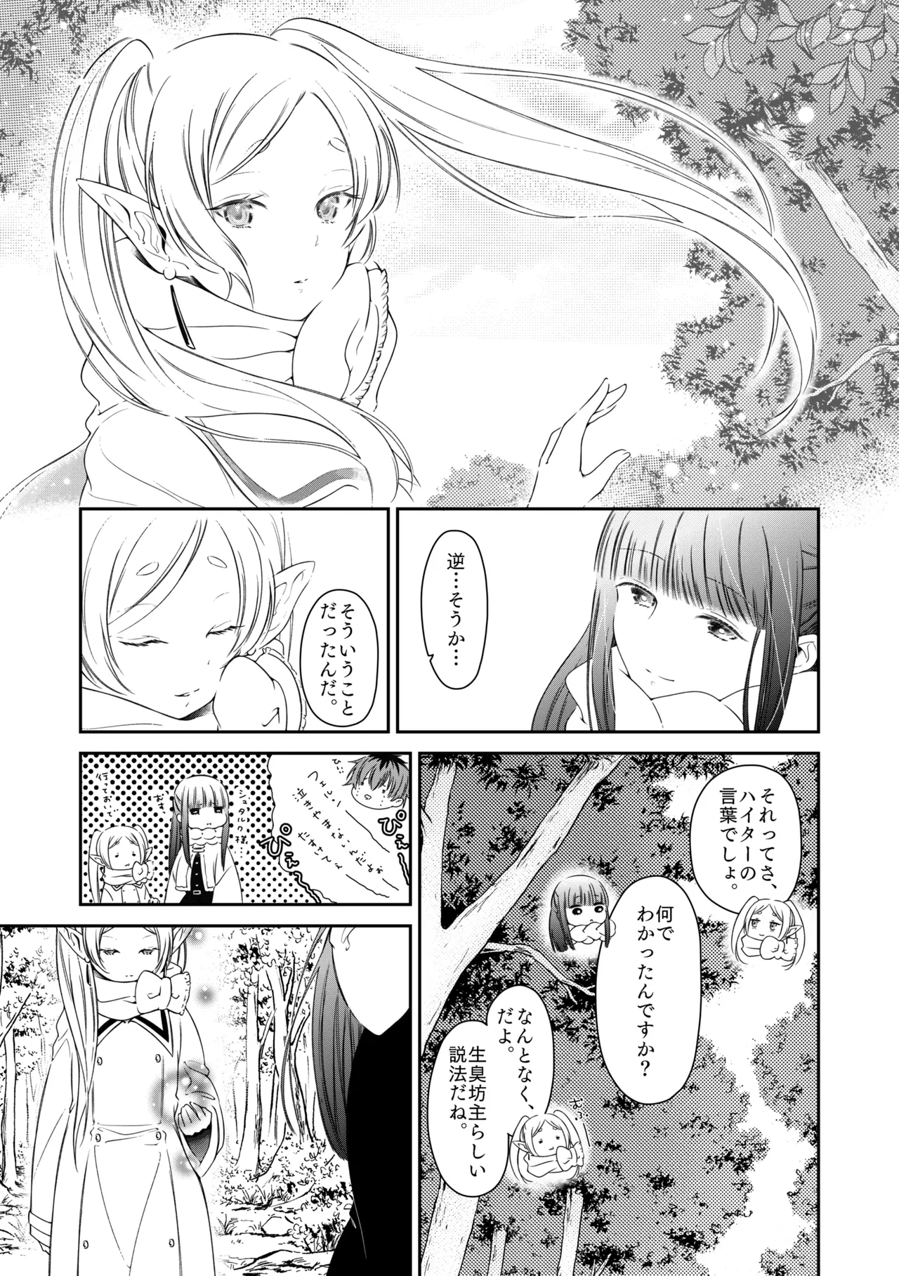 good night page 38 featuring frieren sousou no frieren parody - elf small breasts hentai manga - read online free