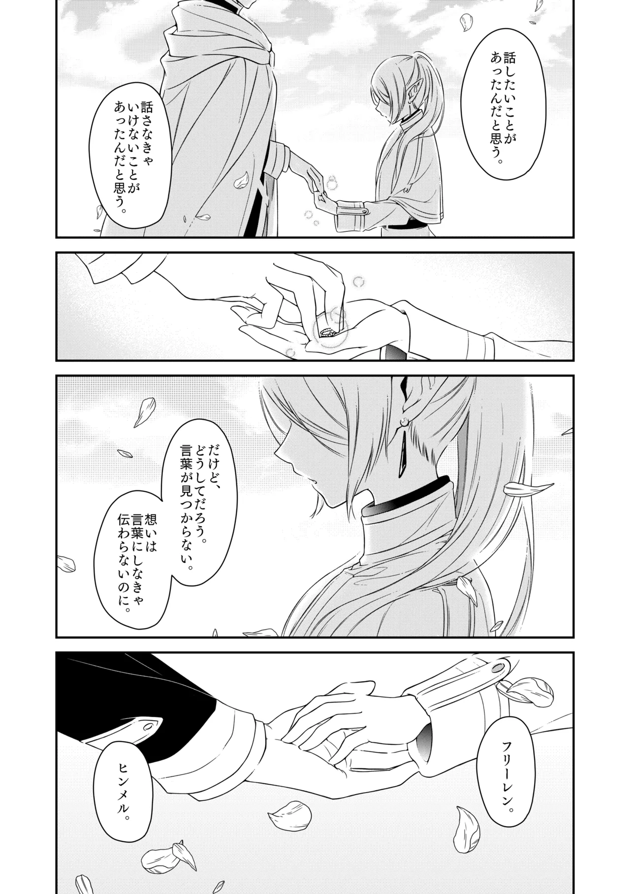 good night page 44 featuring frieren sousou no frieren parody - elf small breasts hentai manga - read online free