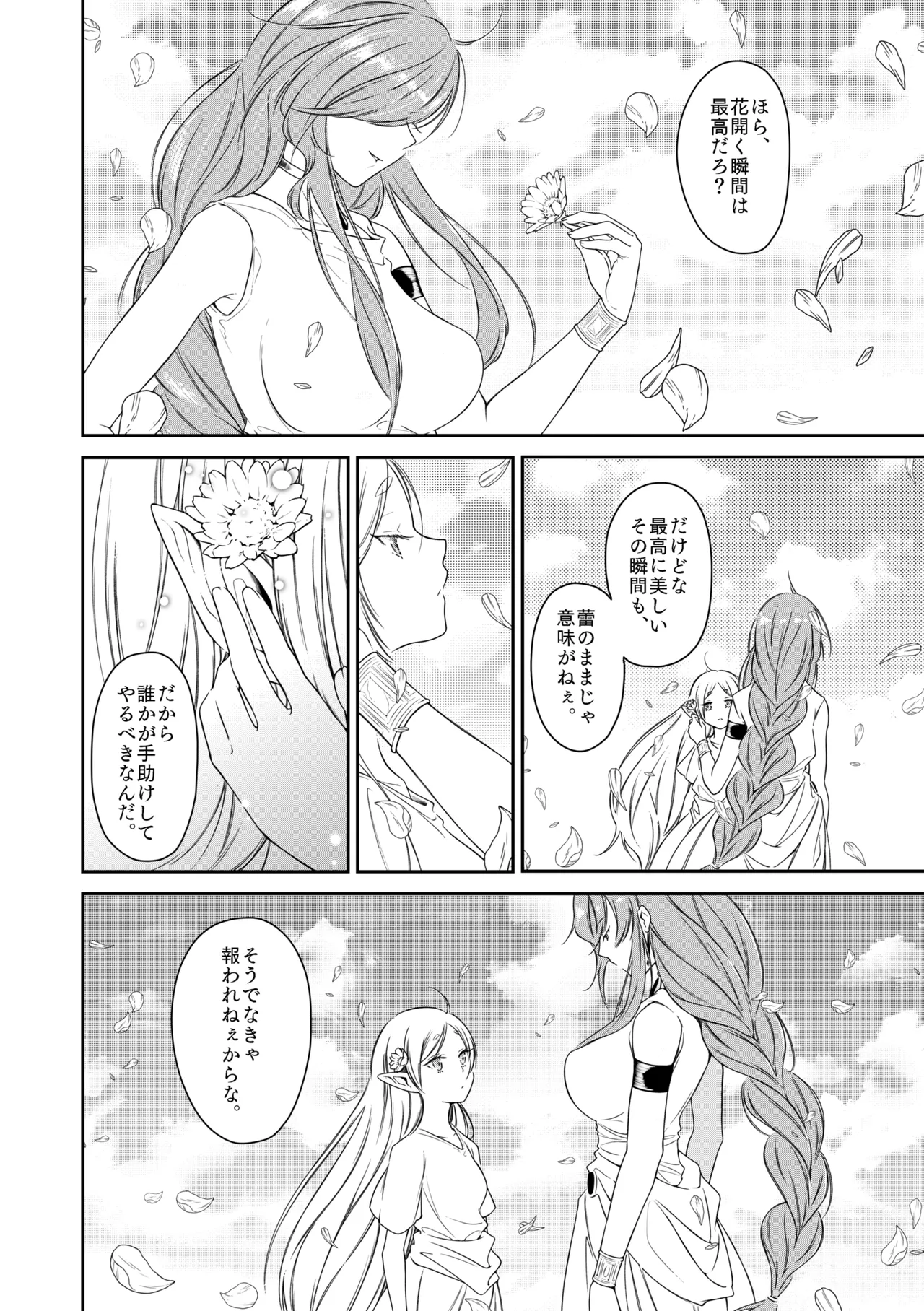 good night page 49 featuring frieren sousou no frieren parody - elf small breasts hentai manga - read online free