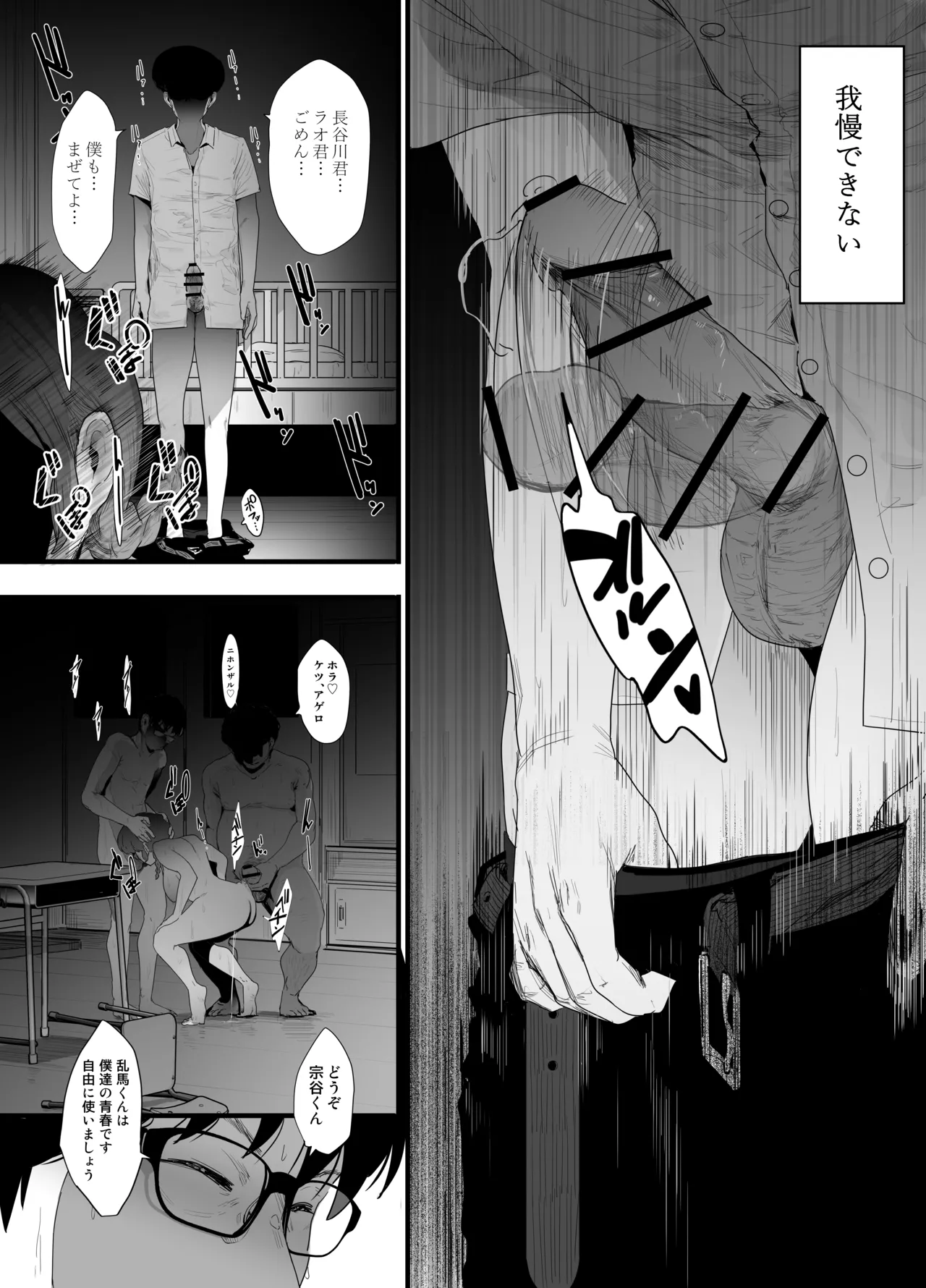 Page 29 of [Nijiiro Kanata] Seishun no Ranman Osage (Ranma 1/2)