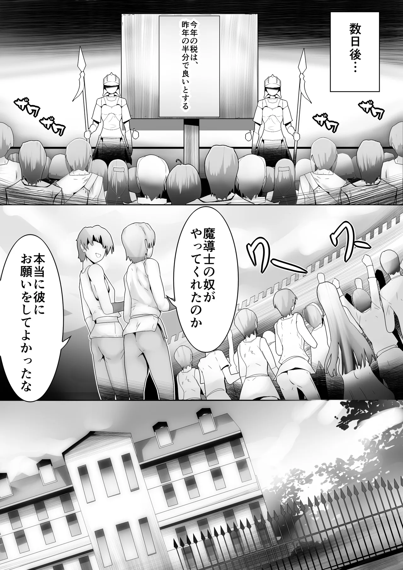 Toaru Madoushi no Karada Dorobou page 24 original parody - paizuri mosaic censorship hentai manga - read online free