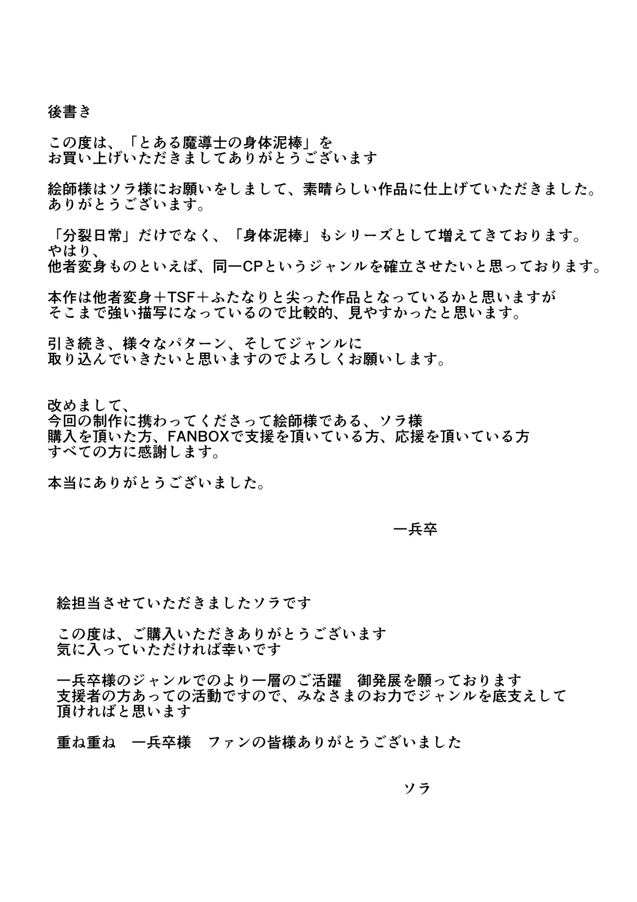 Toaru Madoushi no Karada Dorobou page 26 original parody - futanari kissing hentai manga - read online free