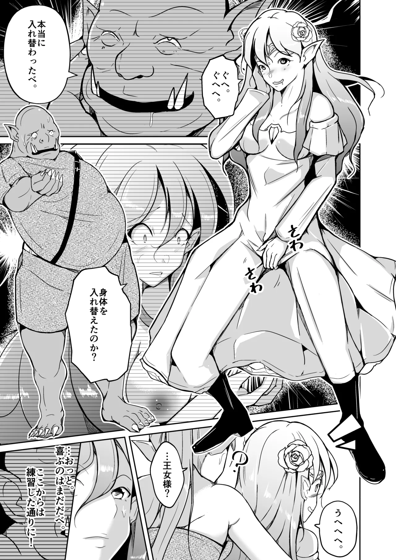 Koukan page 13 original parody - elf orc hentai manga - read online free