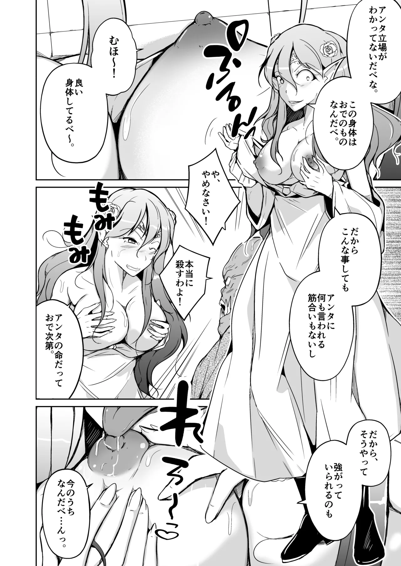 Koukan page 16 original parody - sole female sole male hentai manga - read online free