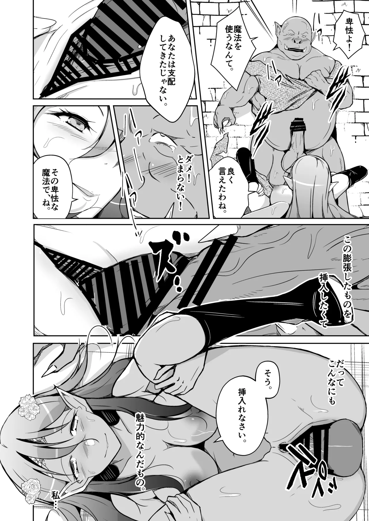 Koukan page 26 original parody - sole female sole male hentai manga - read online free