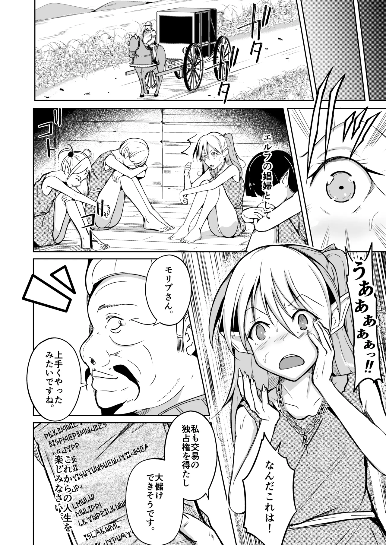 Koukan page 40 original parody - sole female sole male hentai manga - read online free