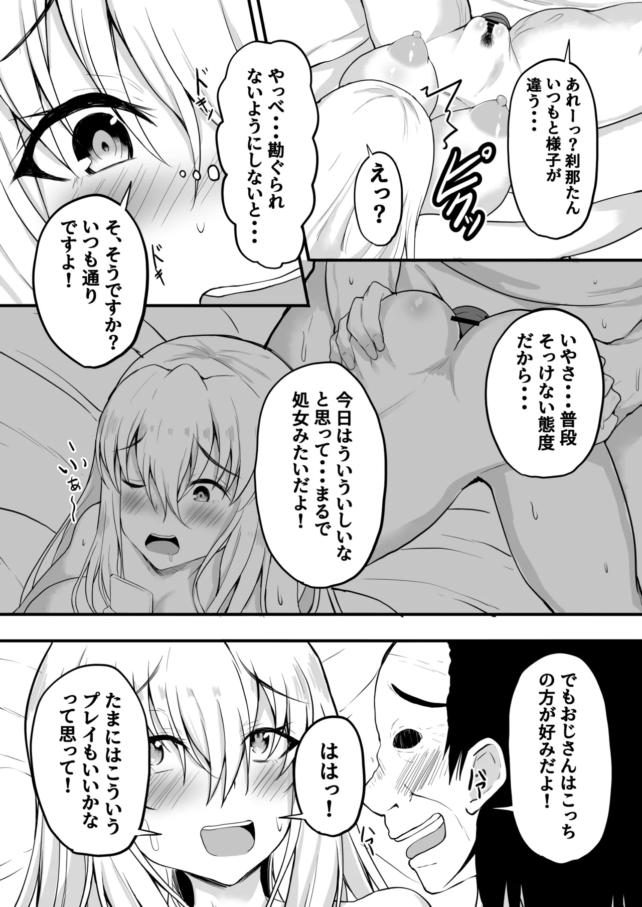 TS Hyoui! Gal no Karada de Papa-Katsu! page 12 original parody - sole female nakadashi hentai manga - read online free