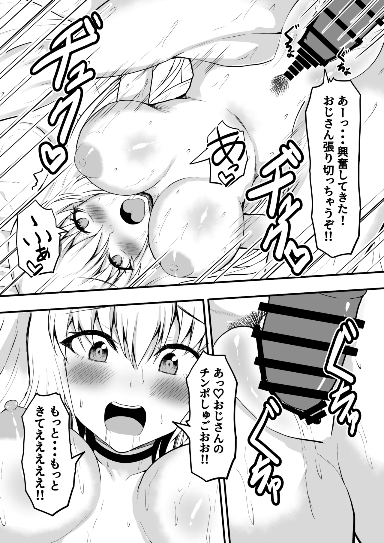 TS Hyoui! Gal no Karada de Papa-Katsu! page 13 original parody - sole female nakadashi hentai manga - read online free