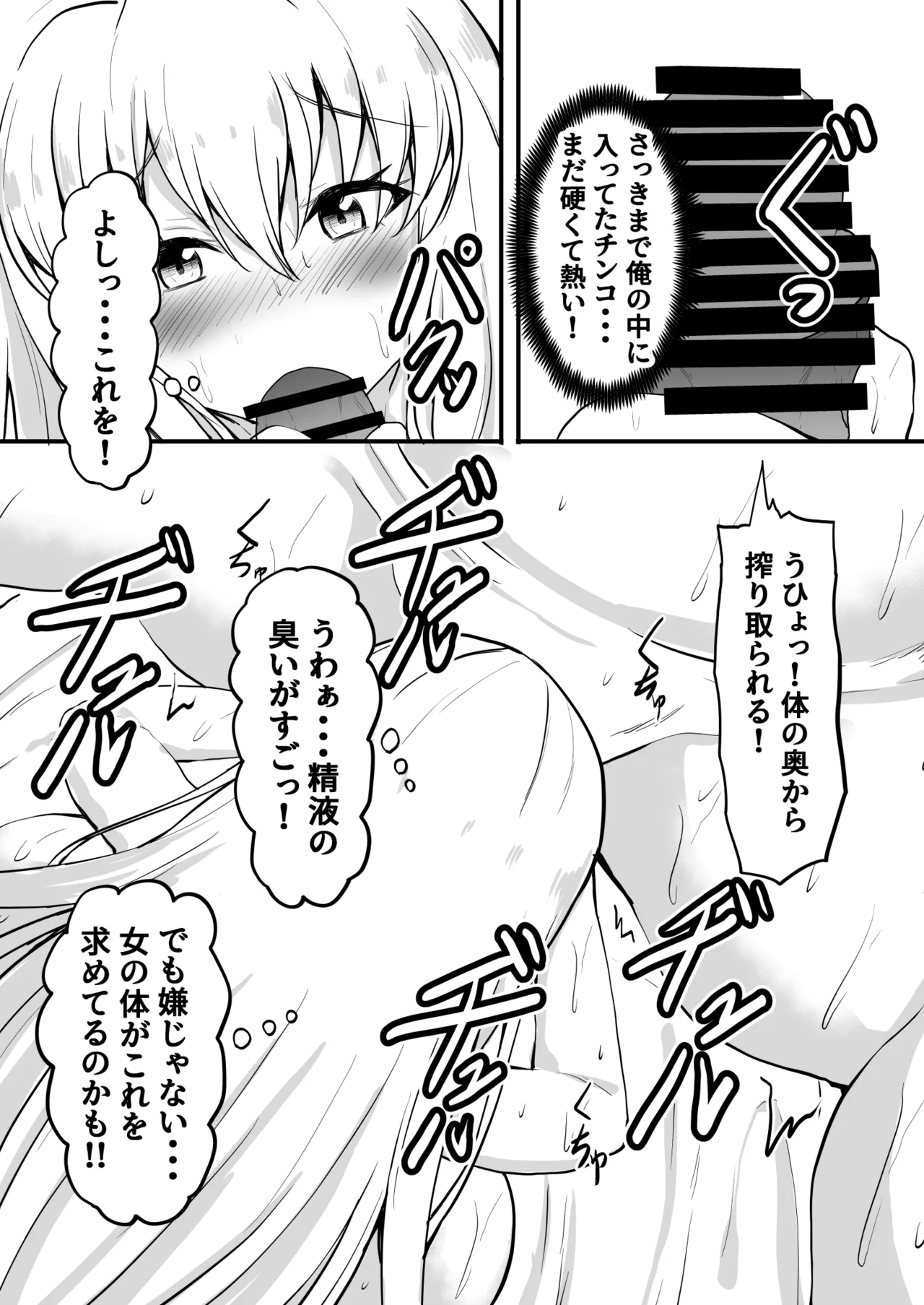 TS Hyoui! Gal no Karada de Papa-Katsu! page 17 original parody - big breasts schoolboy uniform hentai manga - read online free