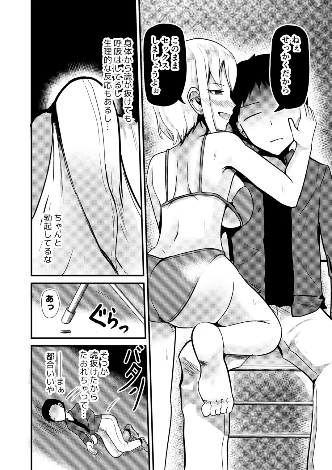 Kyonyuu Idol ni Hyoui shite Omoidoori ni suru Hanashi page 13 original parody - big breasts swimsuit hentai manga - read online free