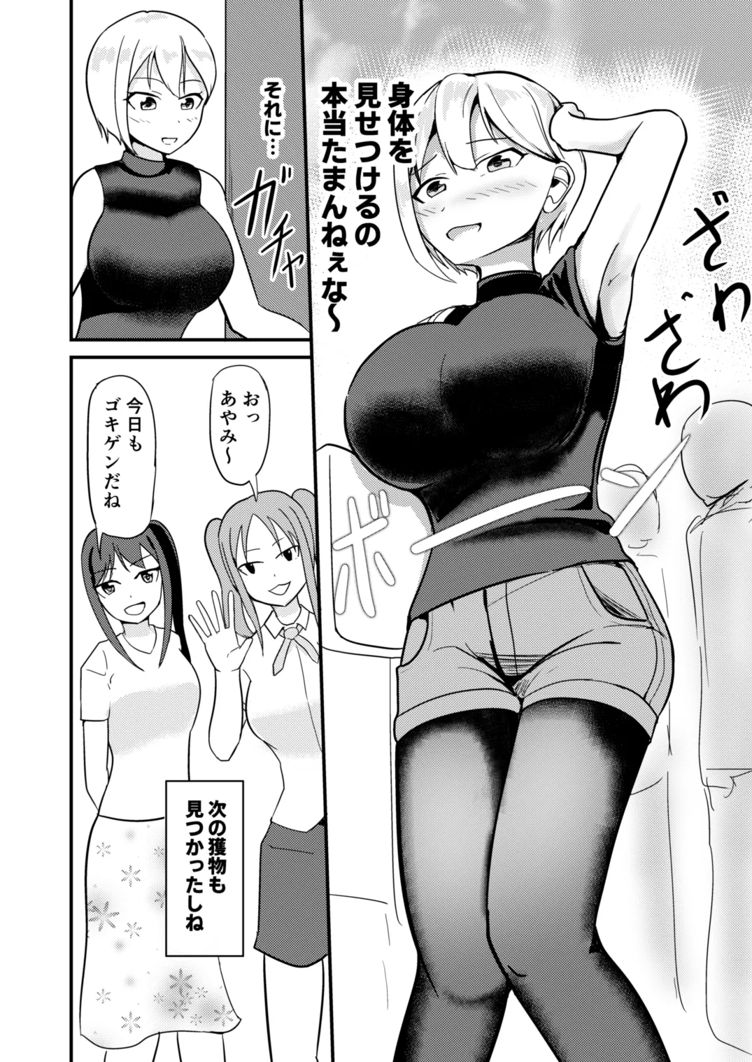 Kyonyuu Idol ni Hyoui shite Omoidoori ni suru Hanashi page 21 original parody - big breasts swimsuit hentai manga - read online free