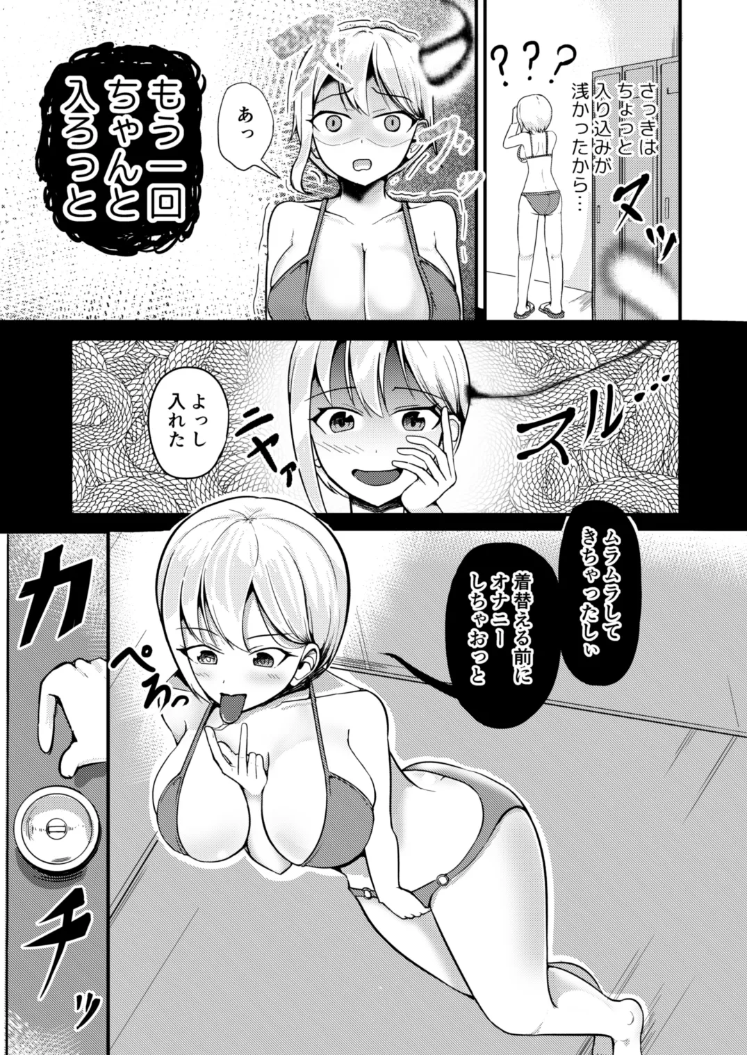 Page 6 of [Mochi to Shiawase (Mato)] Kyonyuu Idol ni Hyoui shite Omoidoori ni suru Hanashi