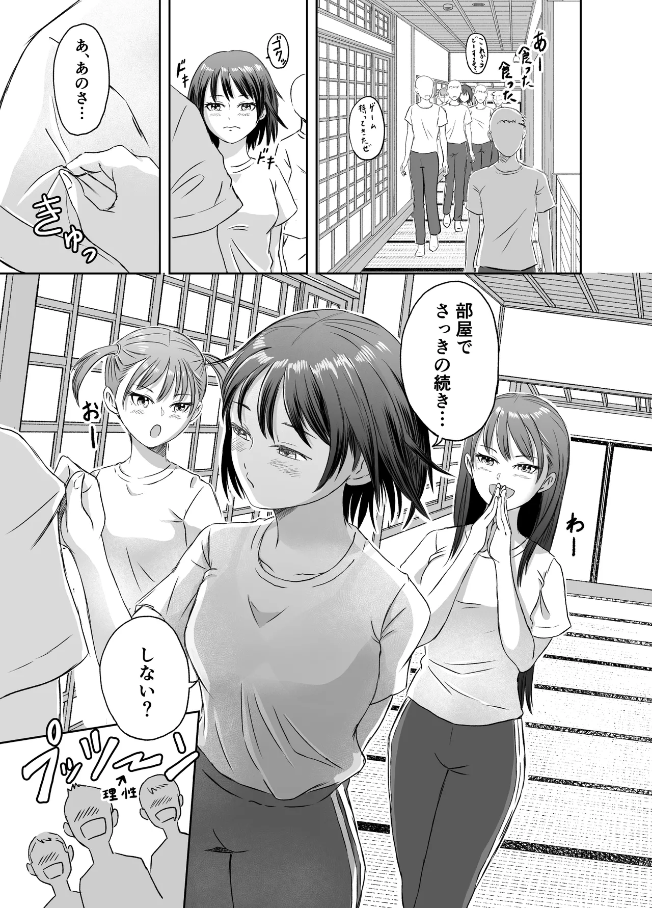 Shuugakuryokou Mae ni Joshikousei ni Natta Hanashi page 18 original parody - mosaic censorship group hentai manga - read online free