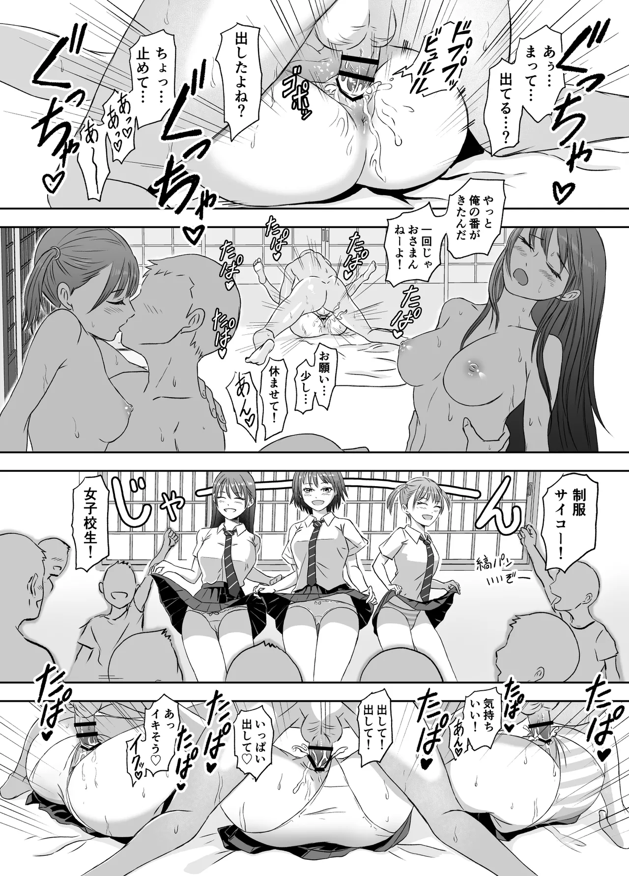 Shuugakuryokou Mae ni Joshikousei ni Natta Hanashi page 36 original parody - mosaic censorship group hentai manga - read online free