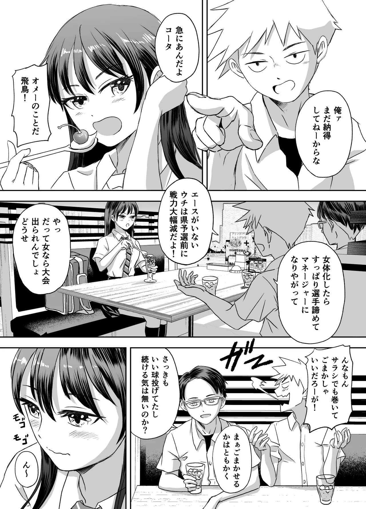 Shuugakuryokou Mae ni Joshikousei ni Natta Hanashi page 54 original parody - group schoolgirl uniform hentai manga - read online free