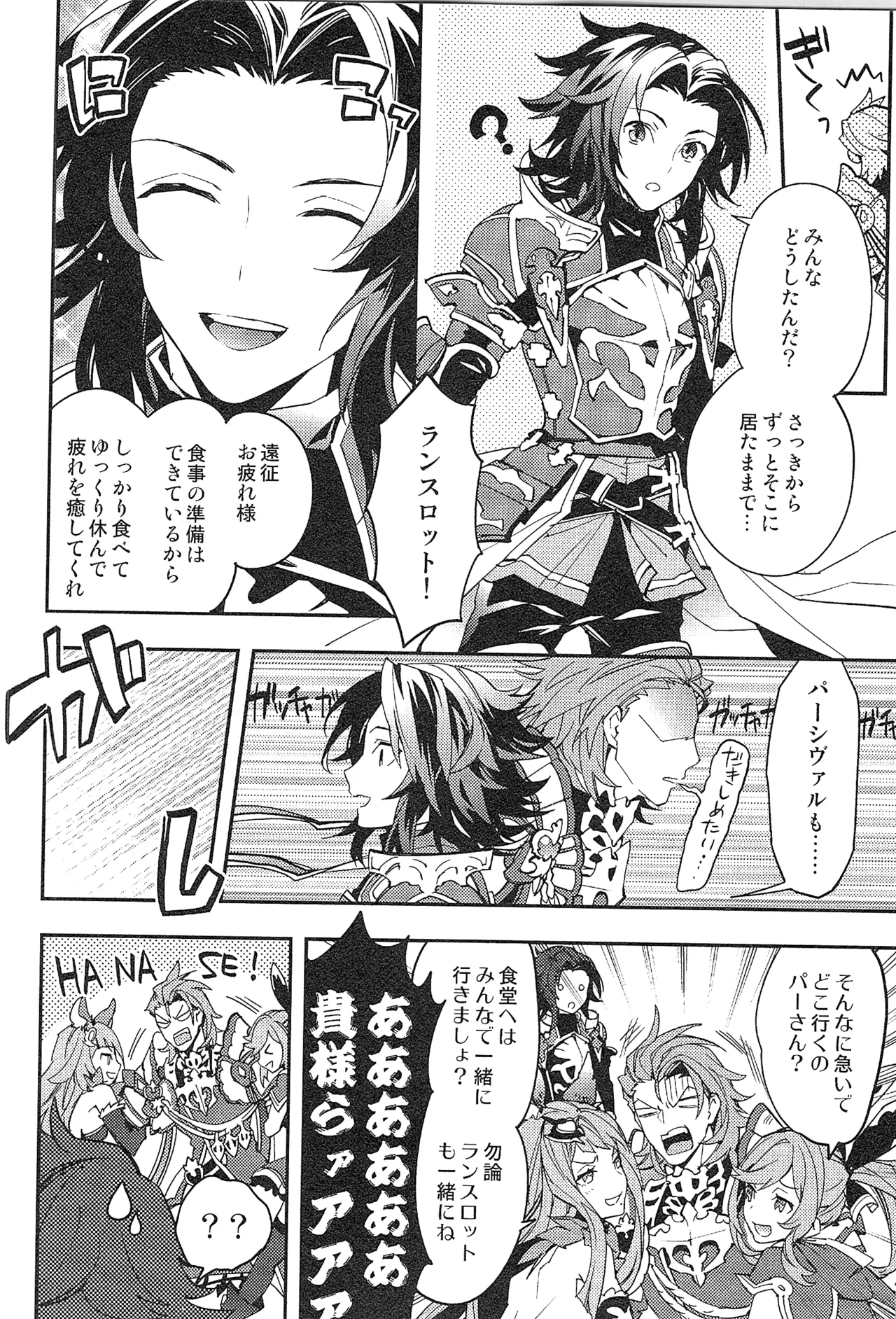 Reunion page 100 featuring percival granblue fantasy parody - anal males only hentai manga - read online free