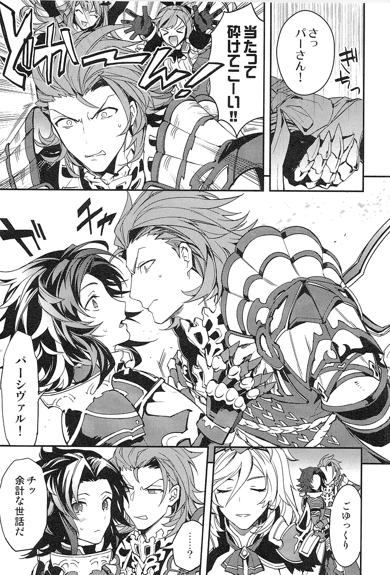 Reunion page 103 featuring percival granblue fantasy parody - blowjob muscle hentai manga - read online free